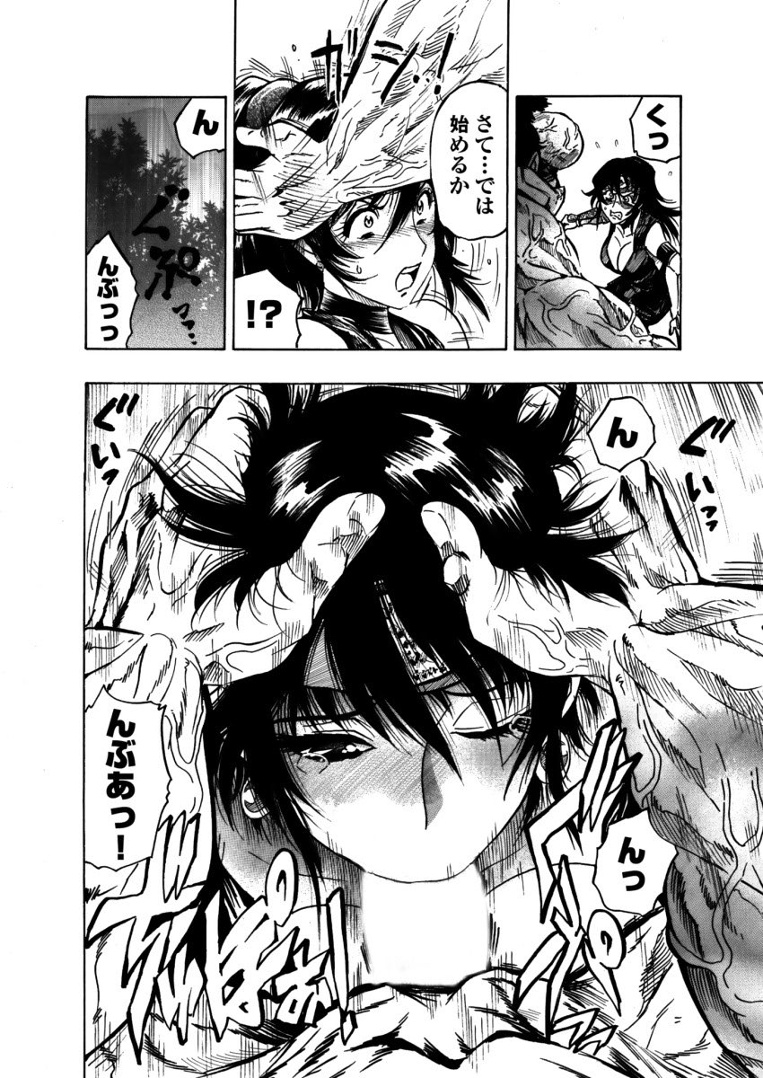 アクメリア～女忍淫法帖～【合冊版】 - Page 99