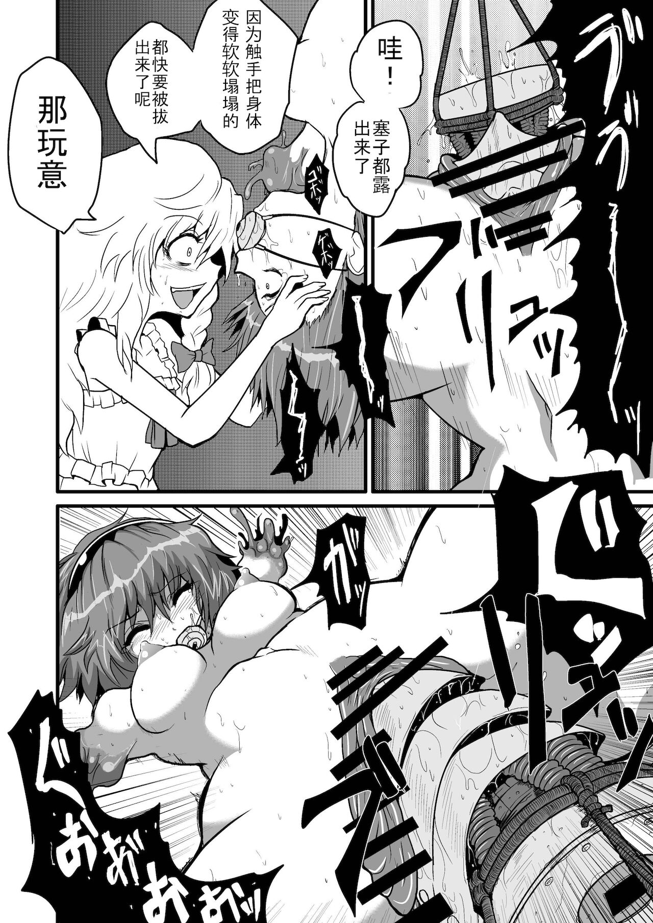 TooriMarisa ni Ki o Tsukero Sono San - Page 11