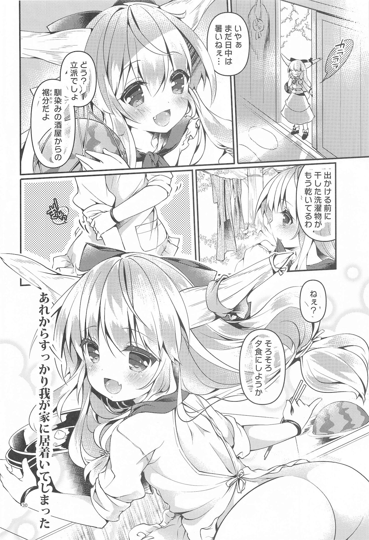 SUI GAKU SHU - Page 27