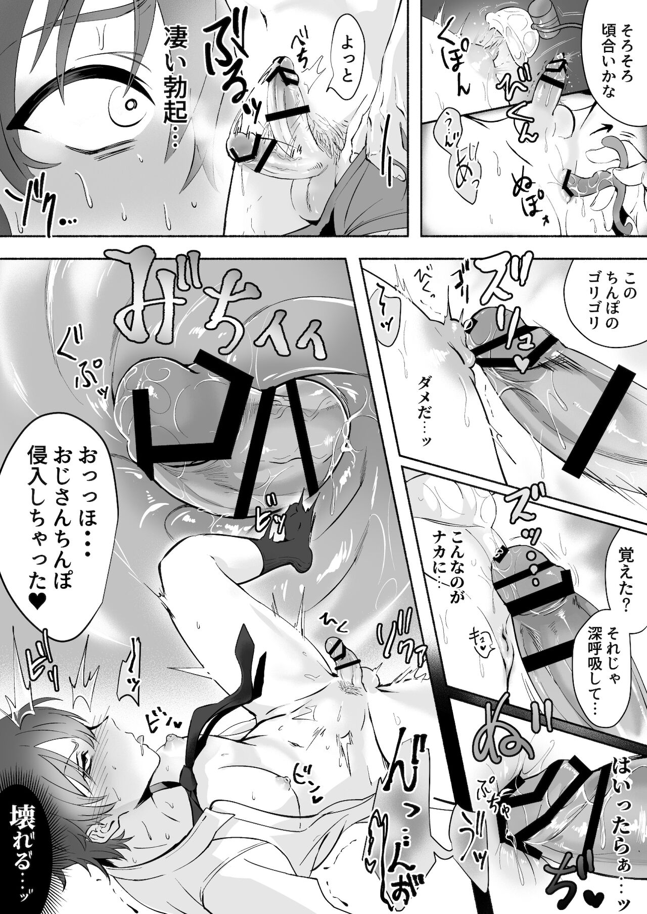 Chikubi Shuuchuu Chikan - Page 37