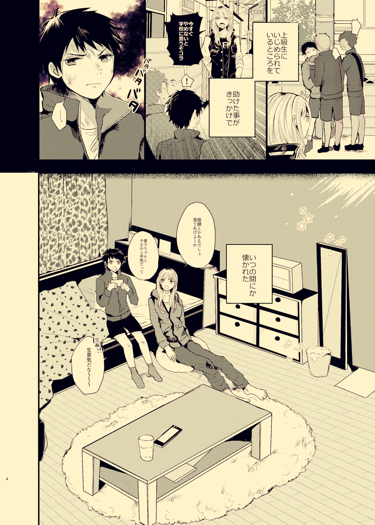 Preview page 3