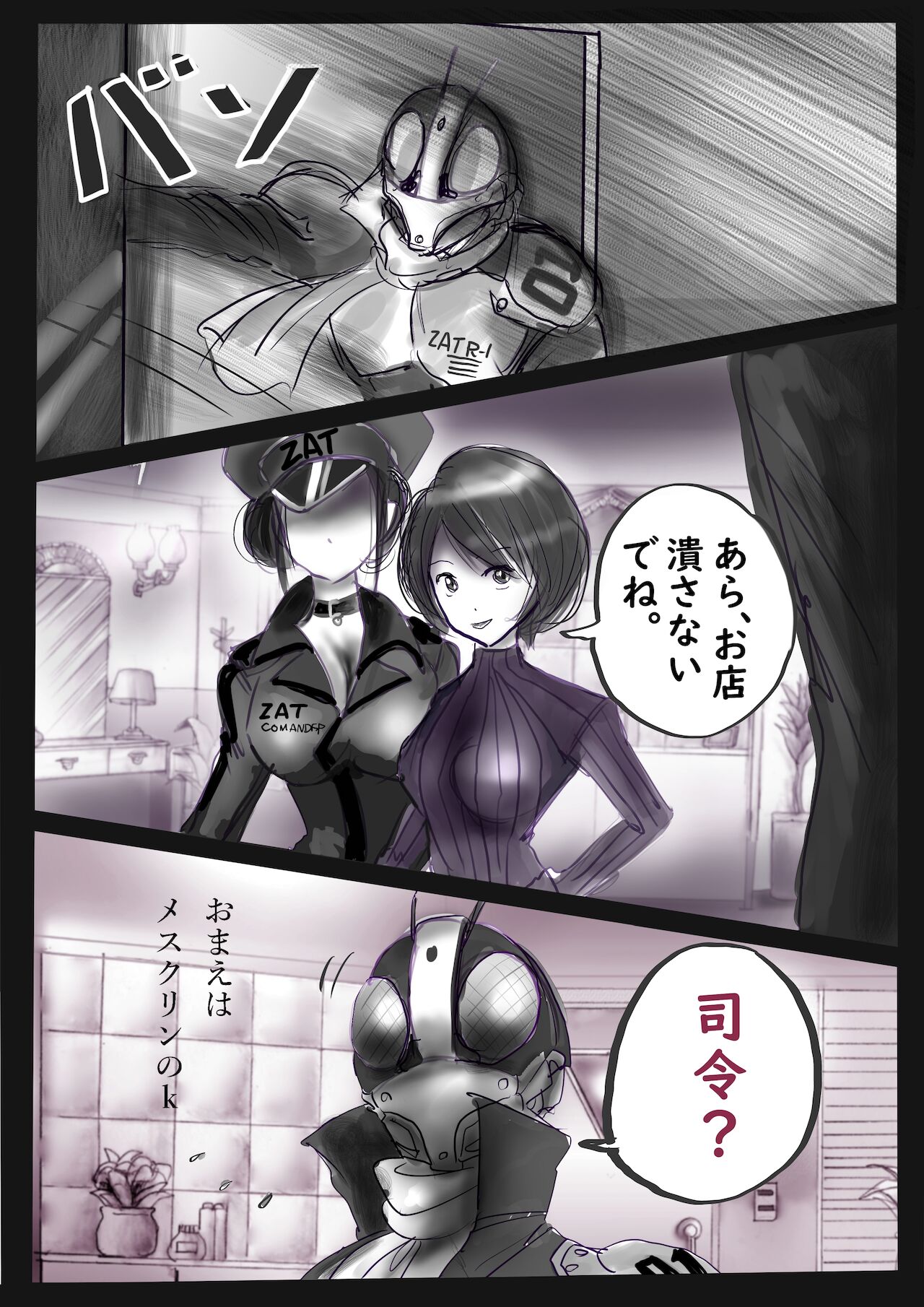 K no Akuheki 2 - Page 12