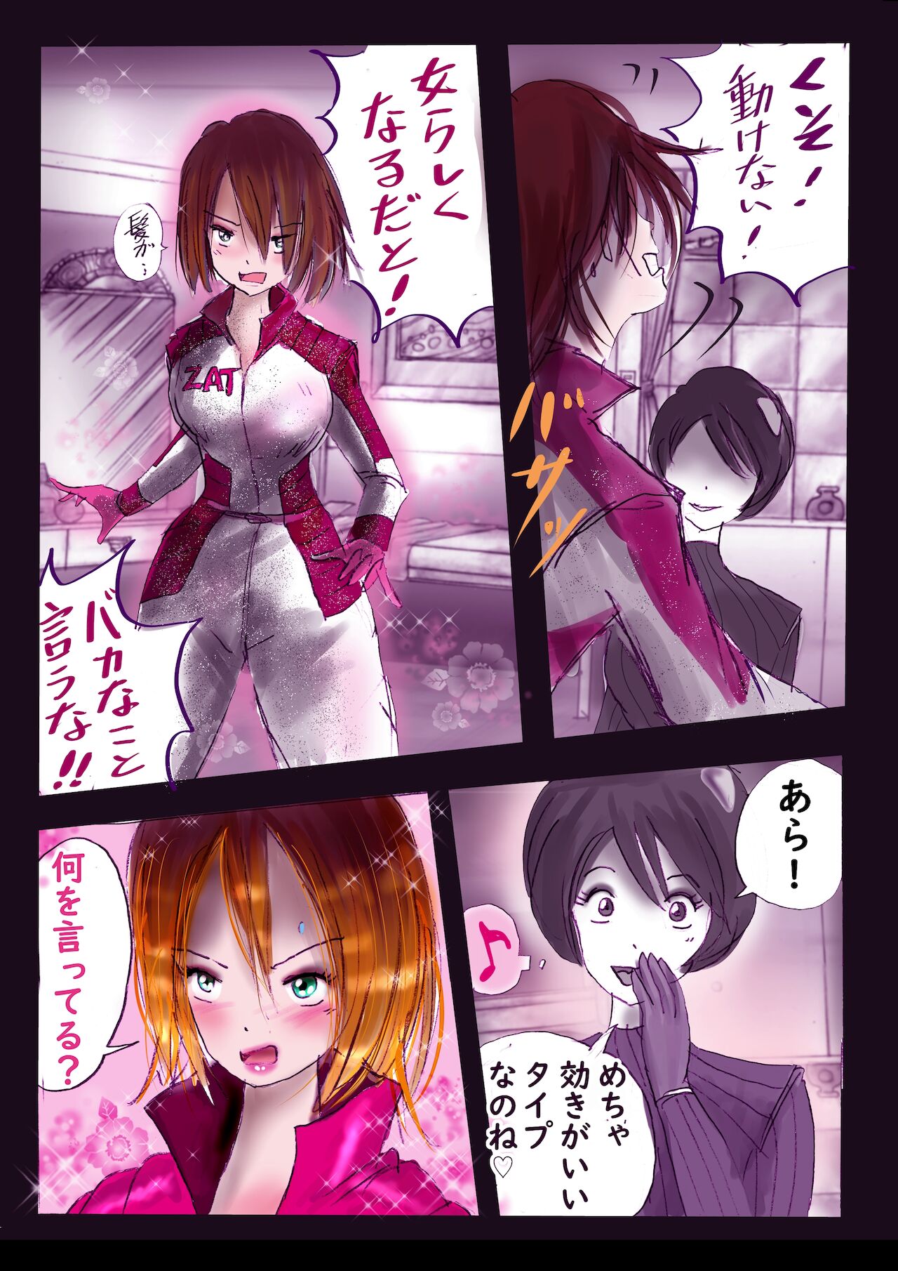 K no Akuheki 2 - Page 18