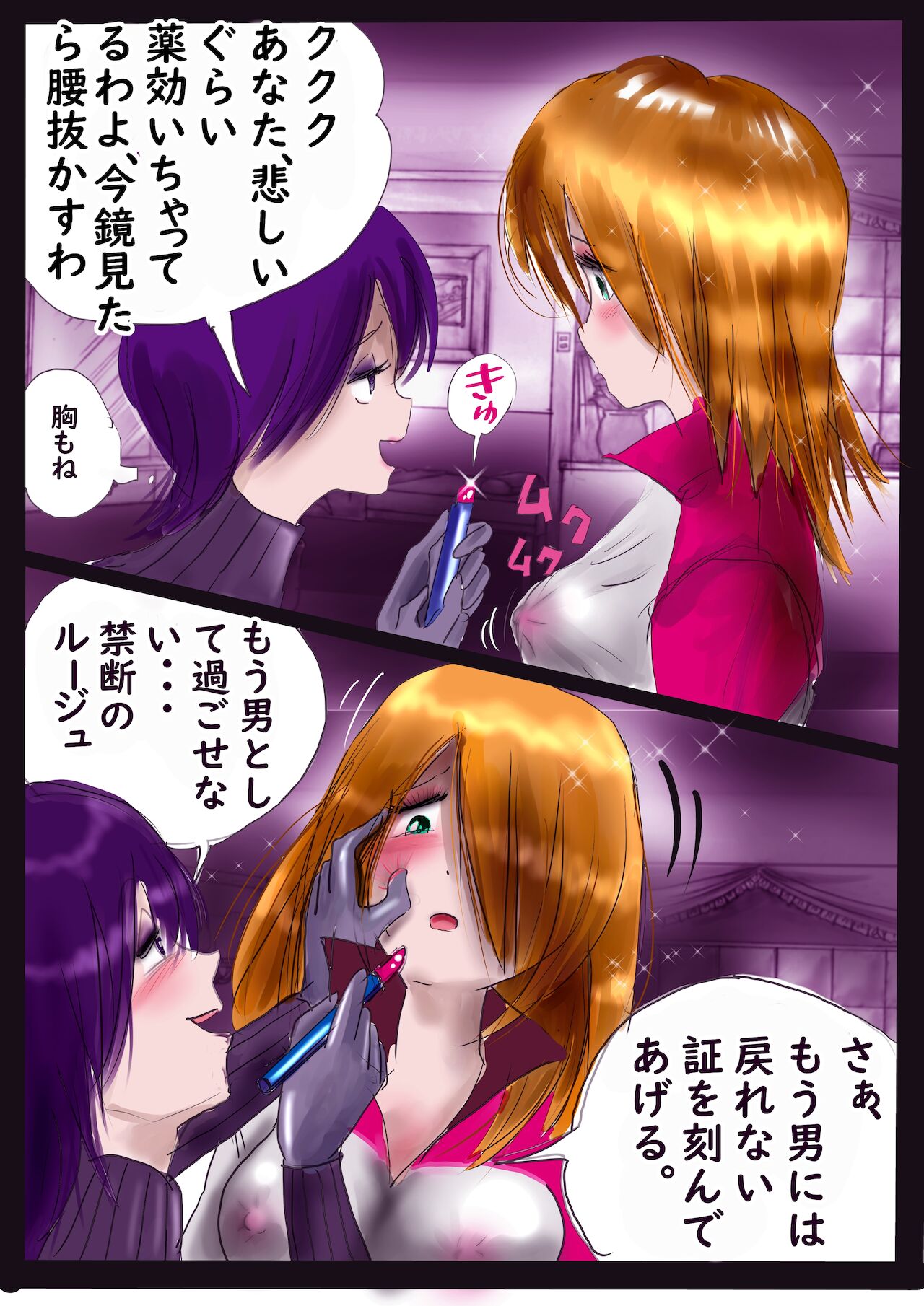 K no Akuheki 2 - Page 19