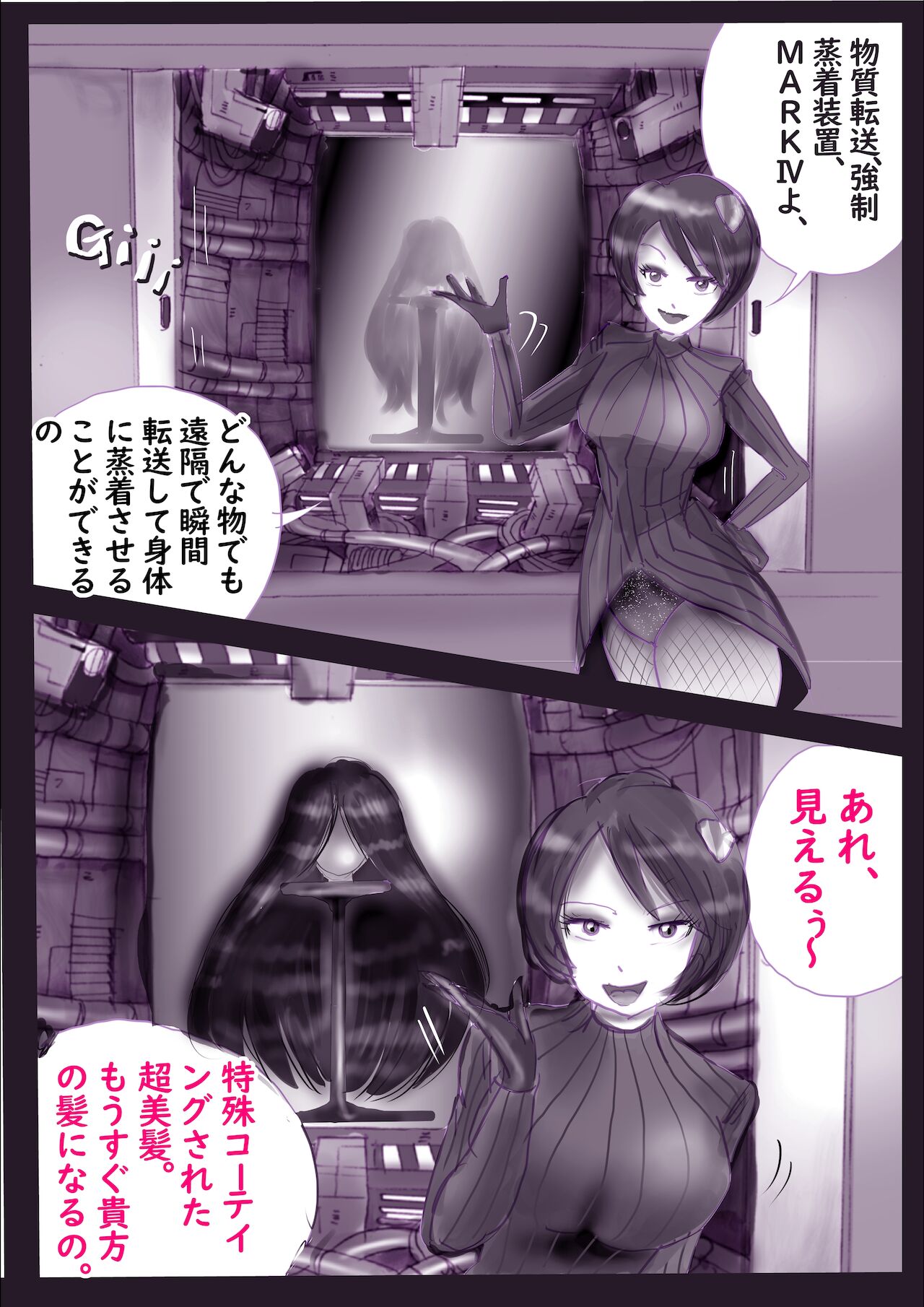 K no Akuheki 2 - Page 21