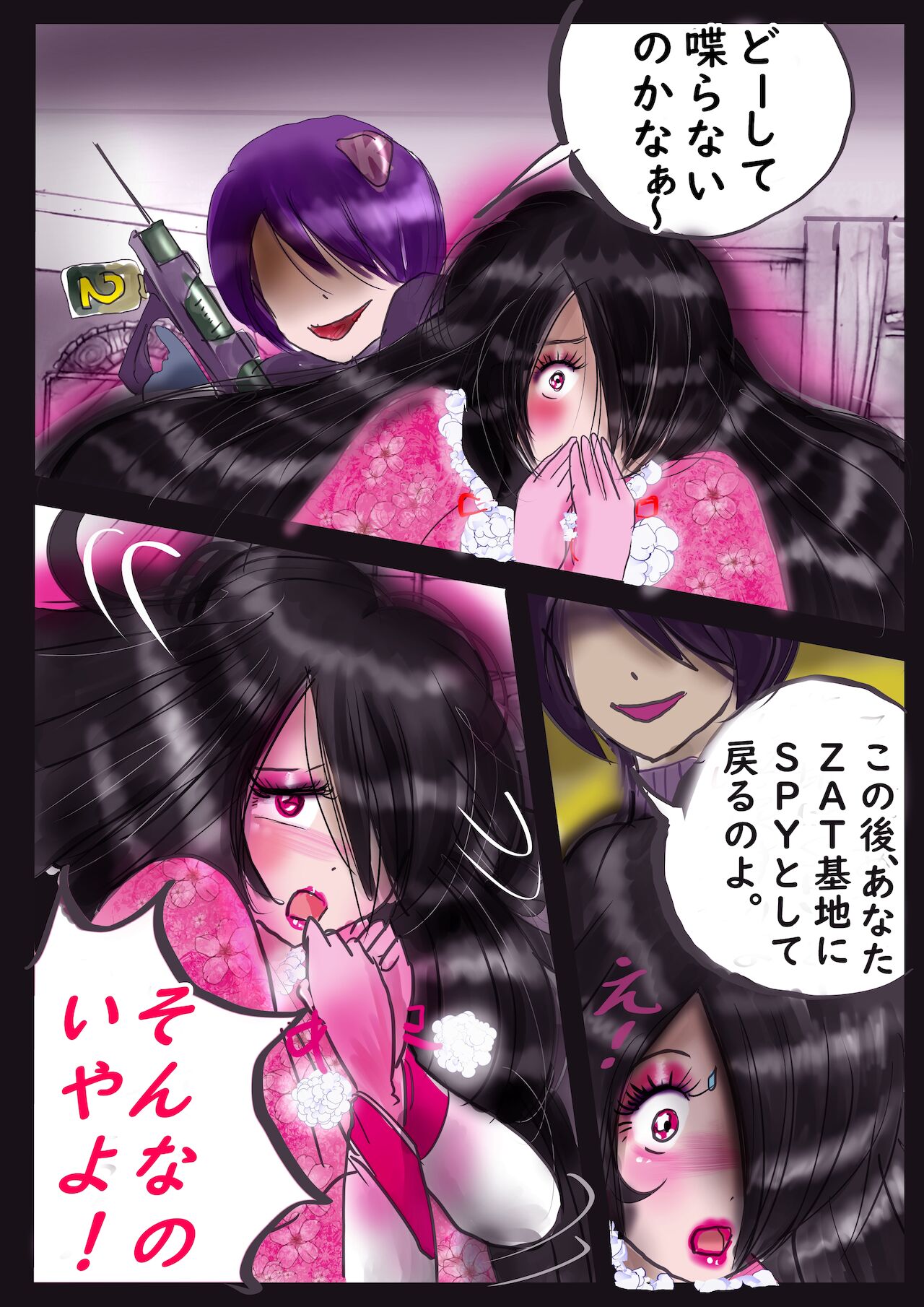 K no Akuheki 2 - Page 27