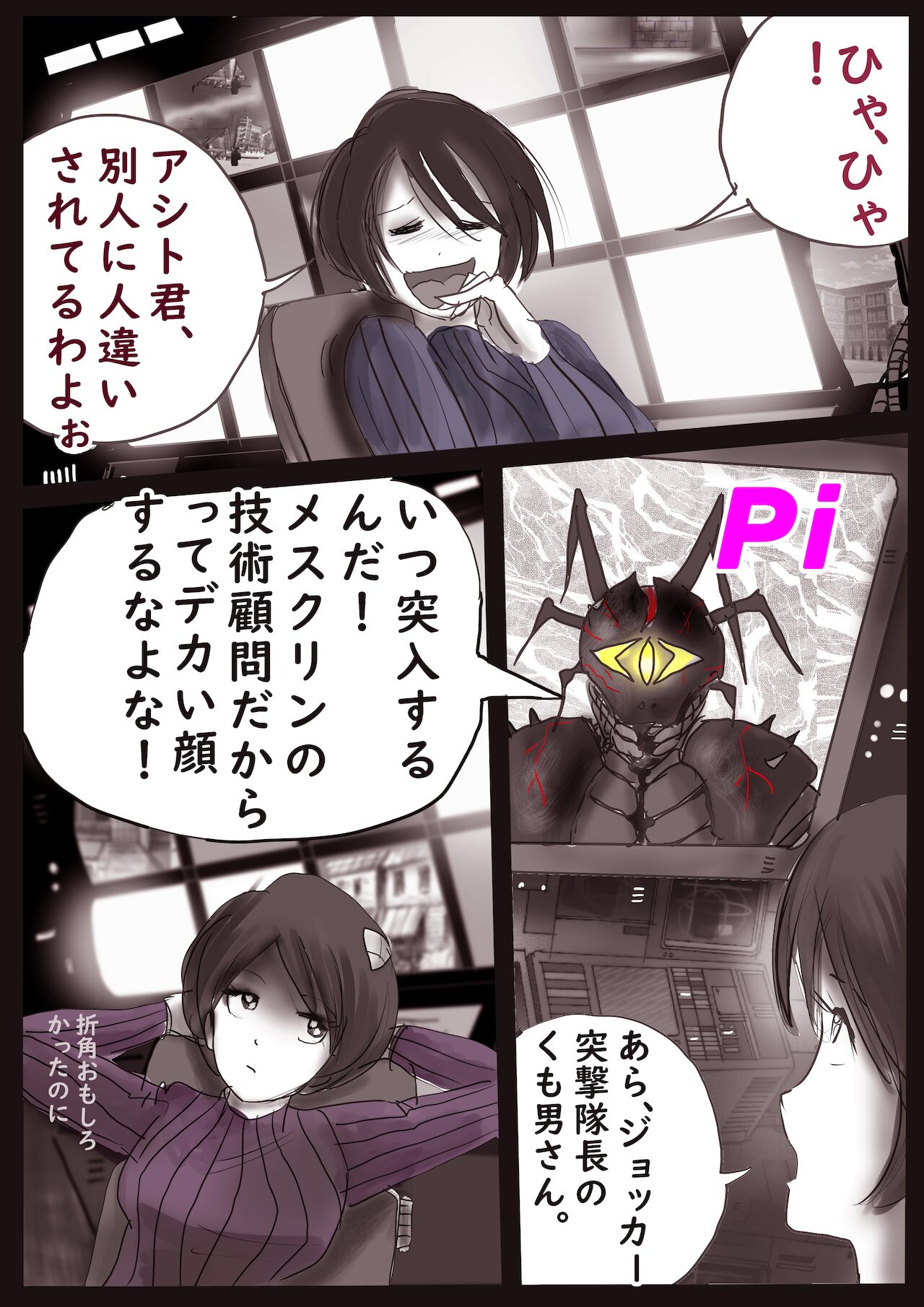 K no Akuheki 2 - Page 43