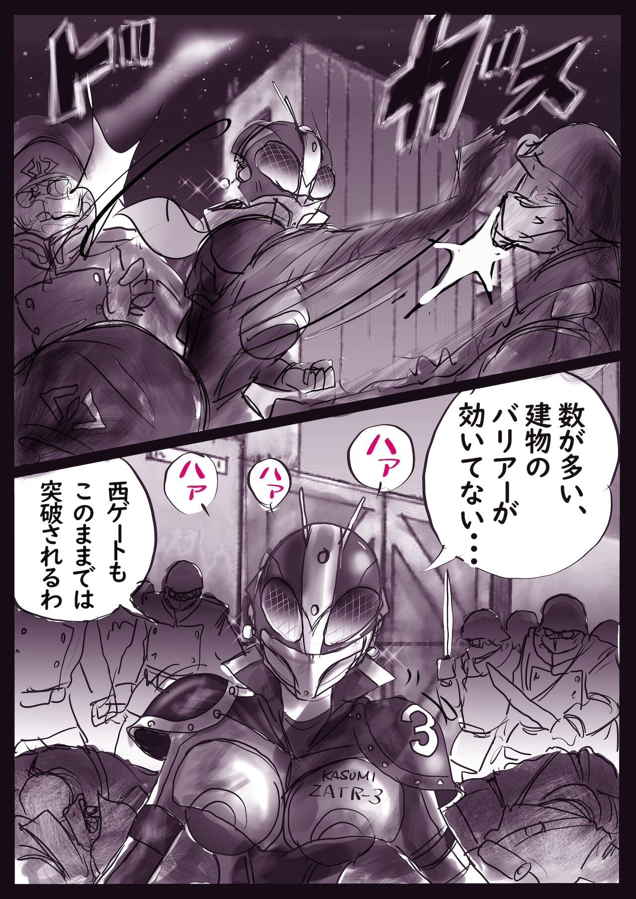 K no Akuheki 2 - Page 56
