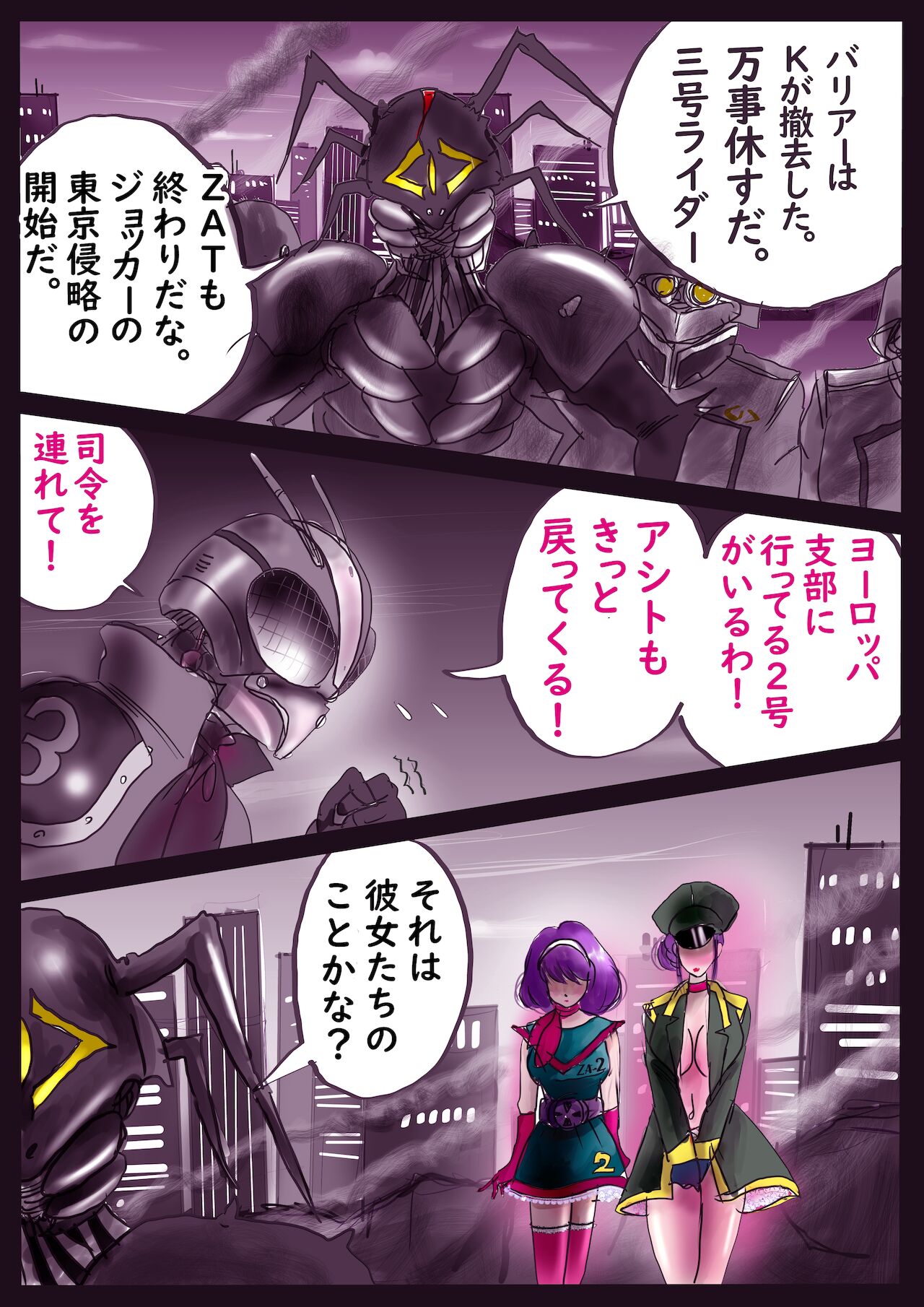 K no Akuheki 2 - Page 57