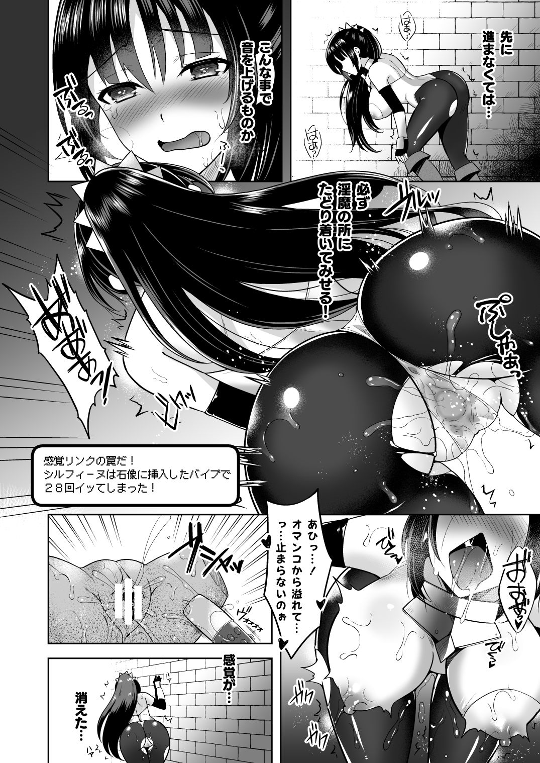 dokitu! ero torappu darake no chika meikyuu - Page 13