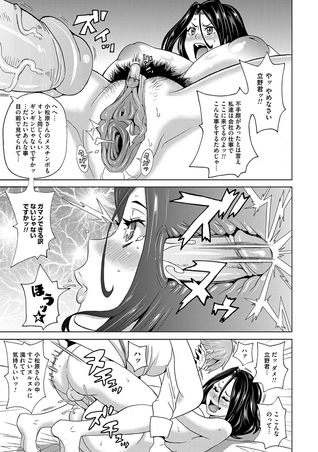 Eigyou Monzetsu 24-ji! - Page 15
