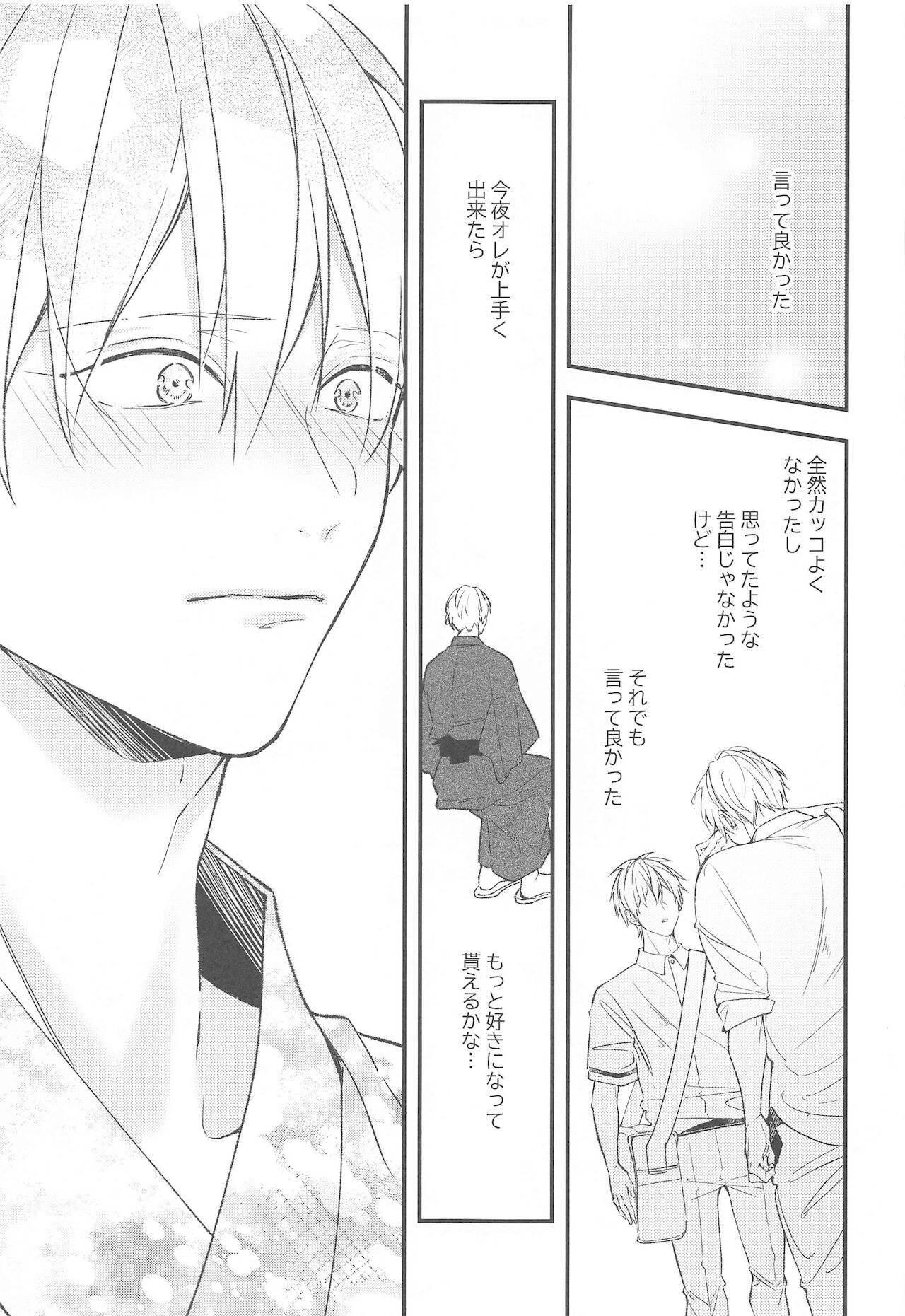 DT Shara Se-kun! - Page 16