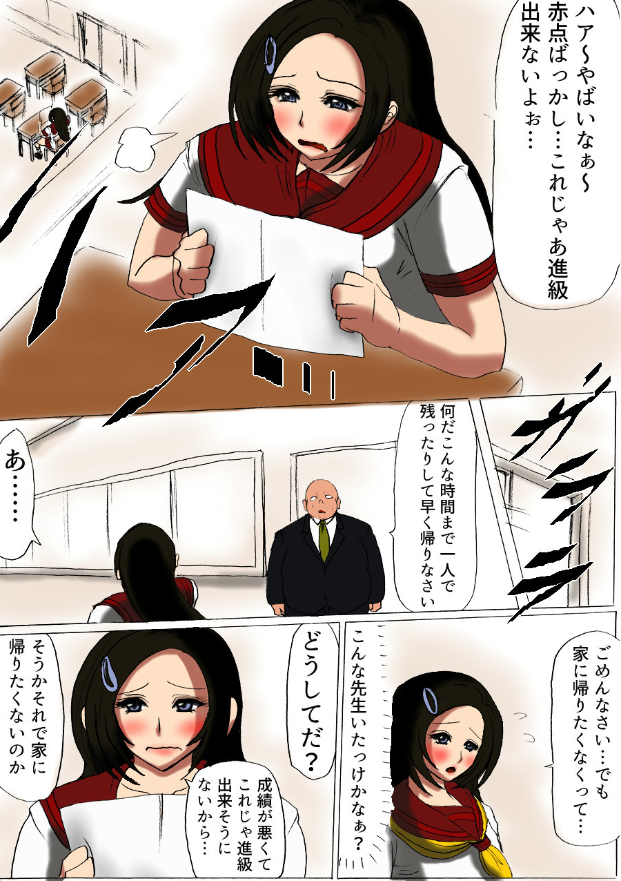 Futoru Futoru Futoru Fairu NO.02 - Page 14
