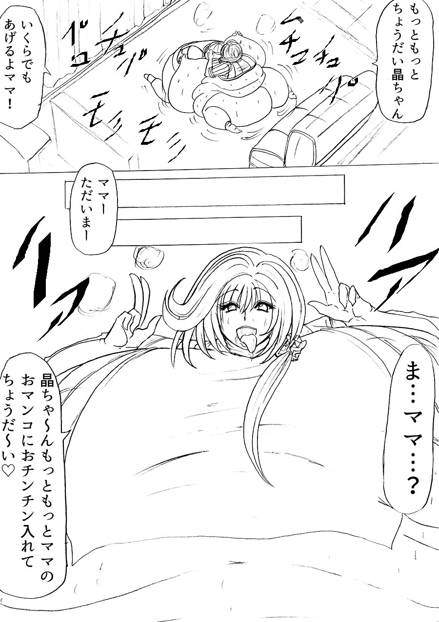 Futoru Futoru Futoru Fairu NO.02 - Page 47