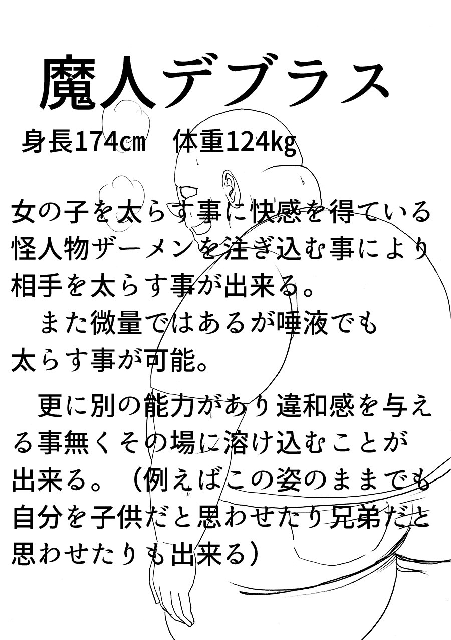 Futoru Futoru Futoru Fairu NO.02 - Page 59