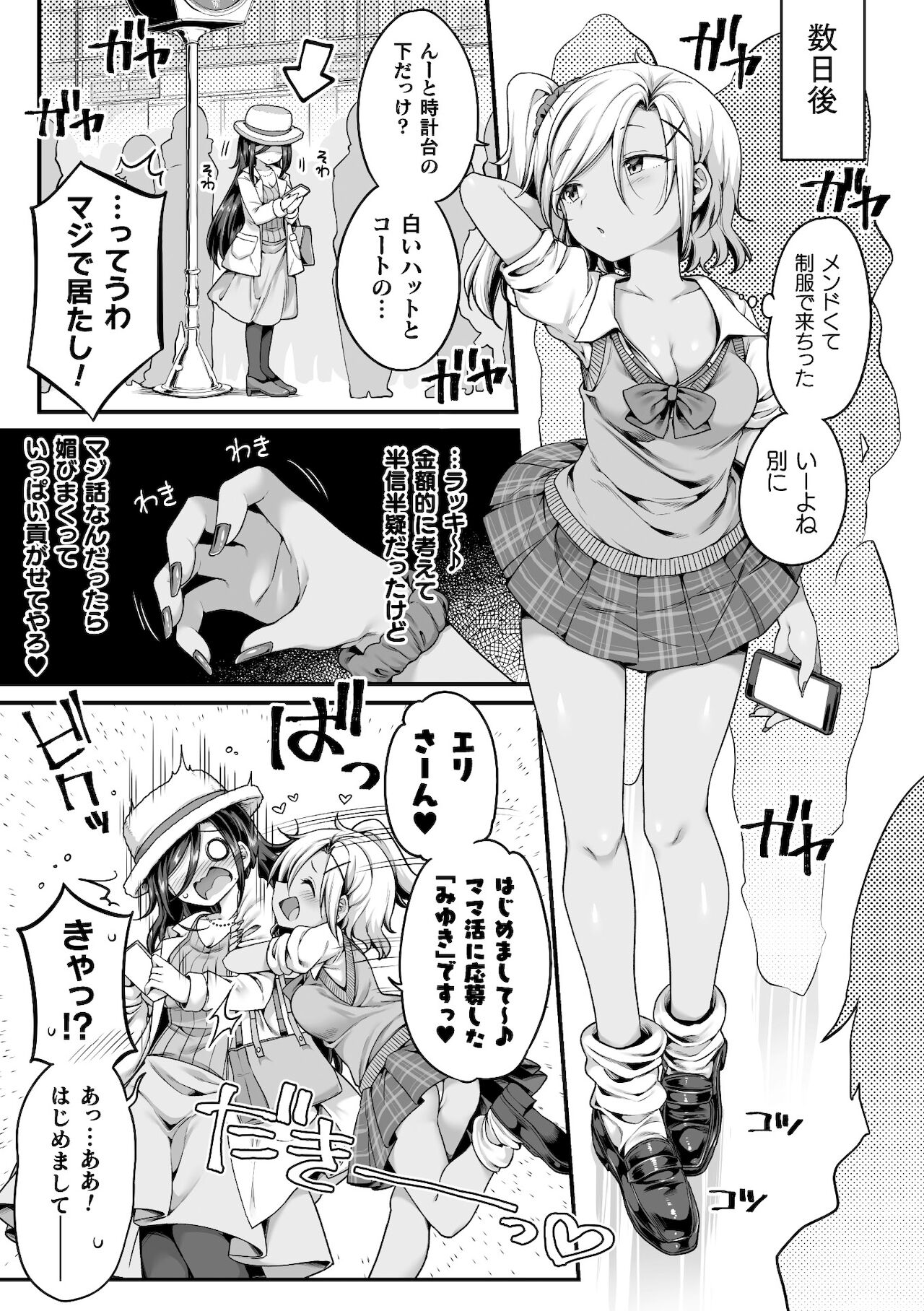2D Comic Magazine Mamakatsu Yuri Ecchi Vol. 2 - Page 25