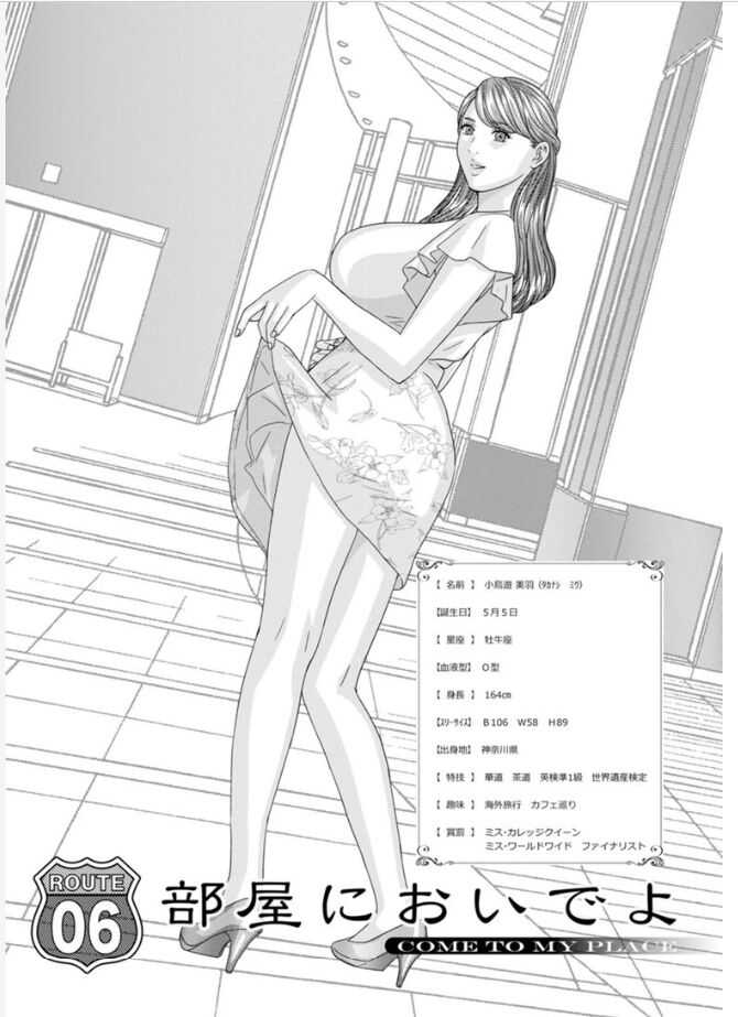 Hot Rod Volume 1 - Page 103