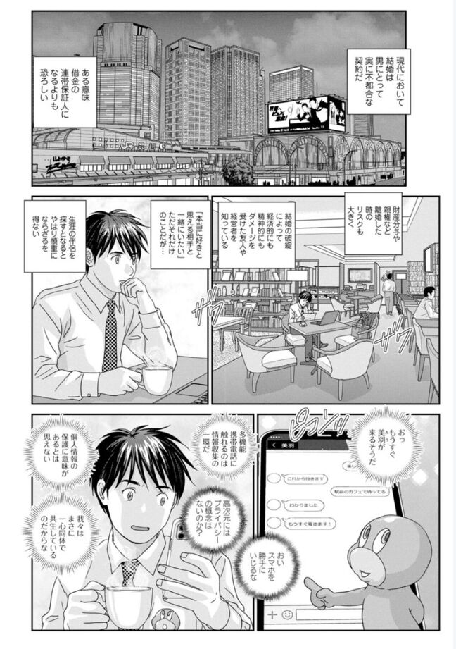 Hot Rod Volume 1 - Page 104