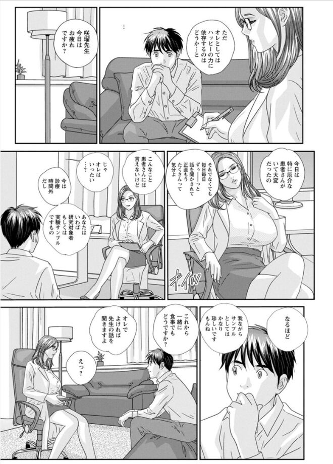 Hot Rod Volume 1 - Page 145