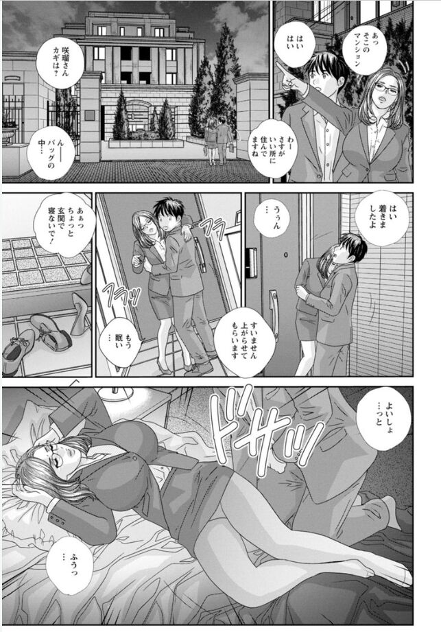 Hot Rod Volume 1 - Page 149