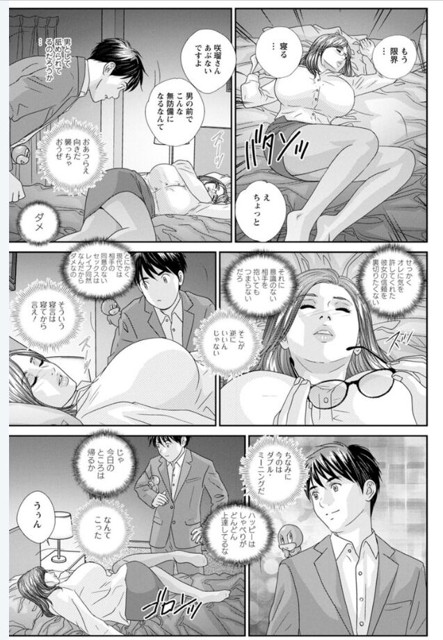 Hot Rod Volume 1 - Page 151