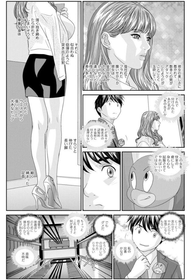 Hot Rod Volume 1 - Page 69