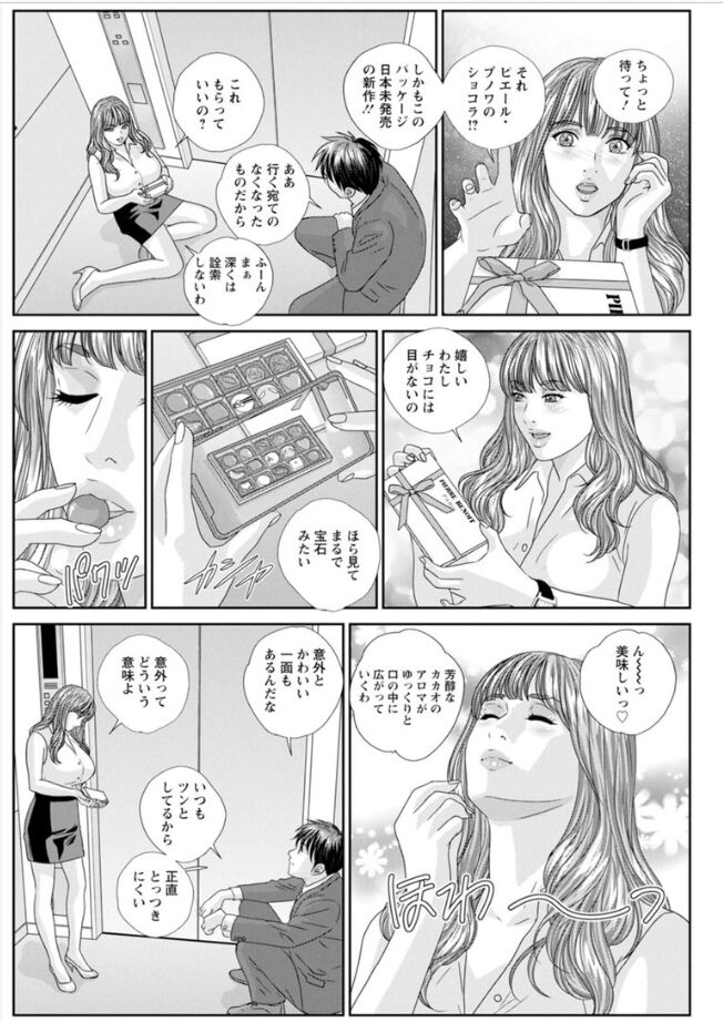 Hot Rod Volume 1 - Page 73