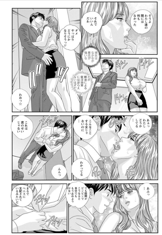 Hot Rod Volume 1 - Page 78