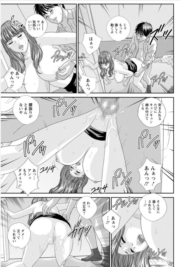 Hot Rod Volume 1 - Page 93