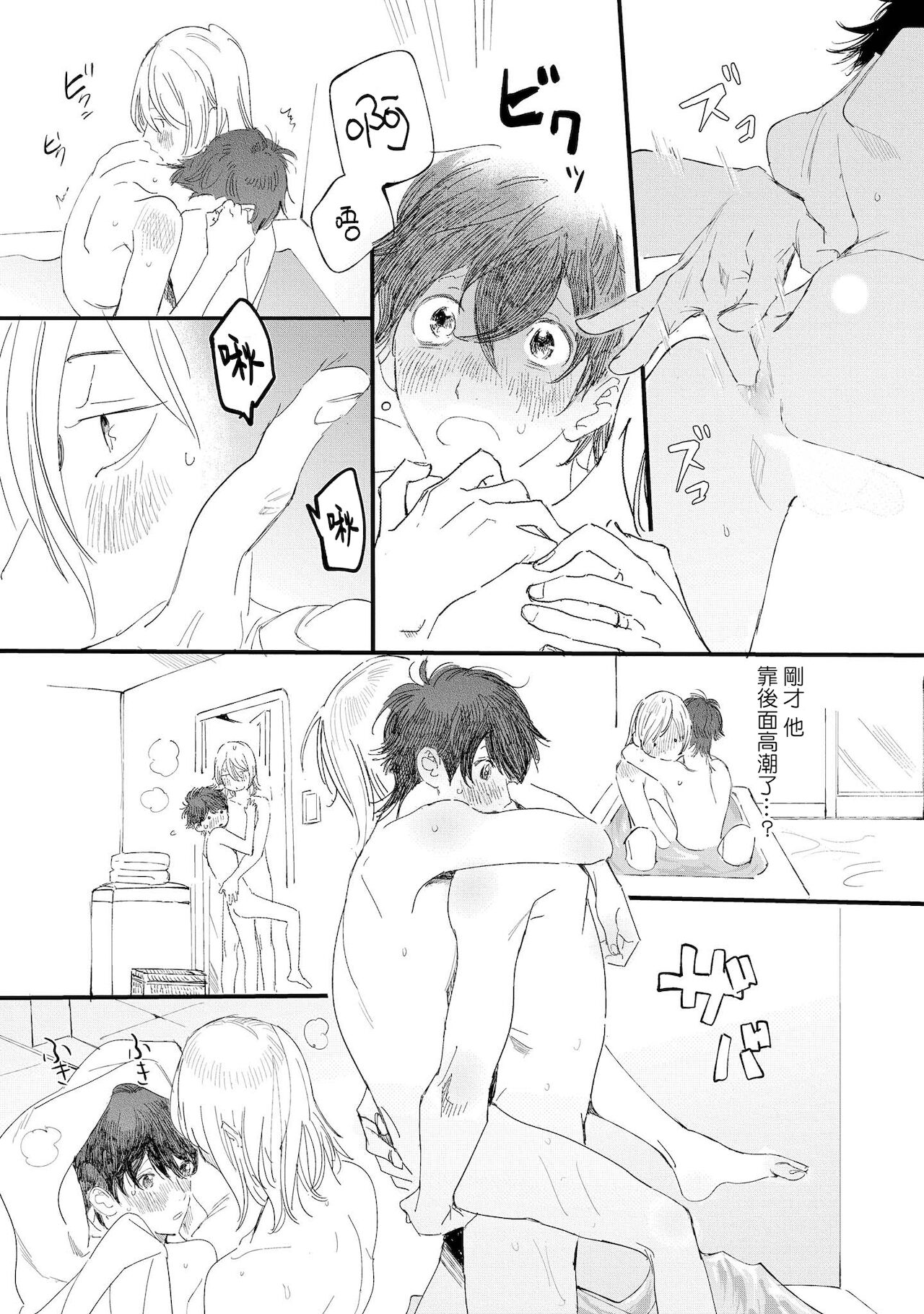 Ero Mangaka to Ashi-kun | 工口漫画家与助理君 Ch. 2-4 - Page 42