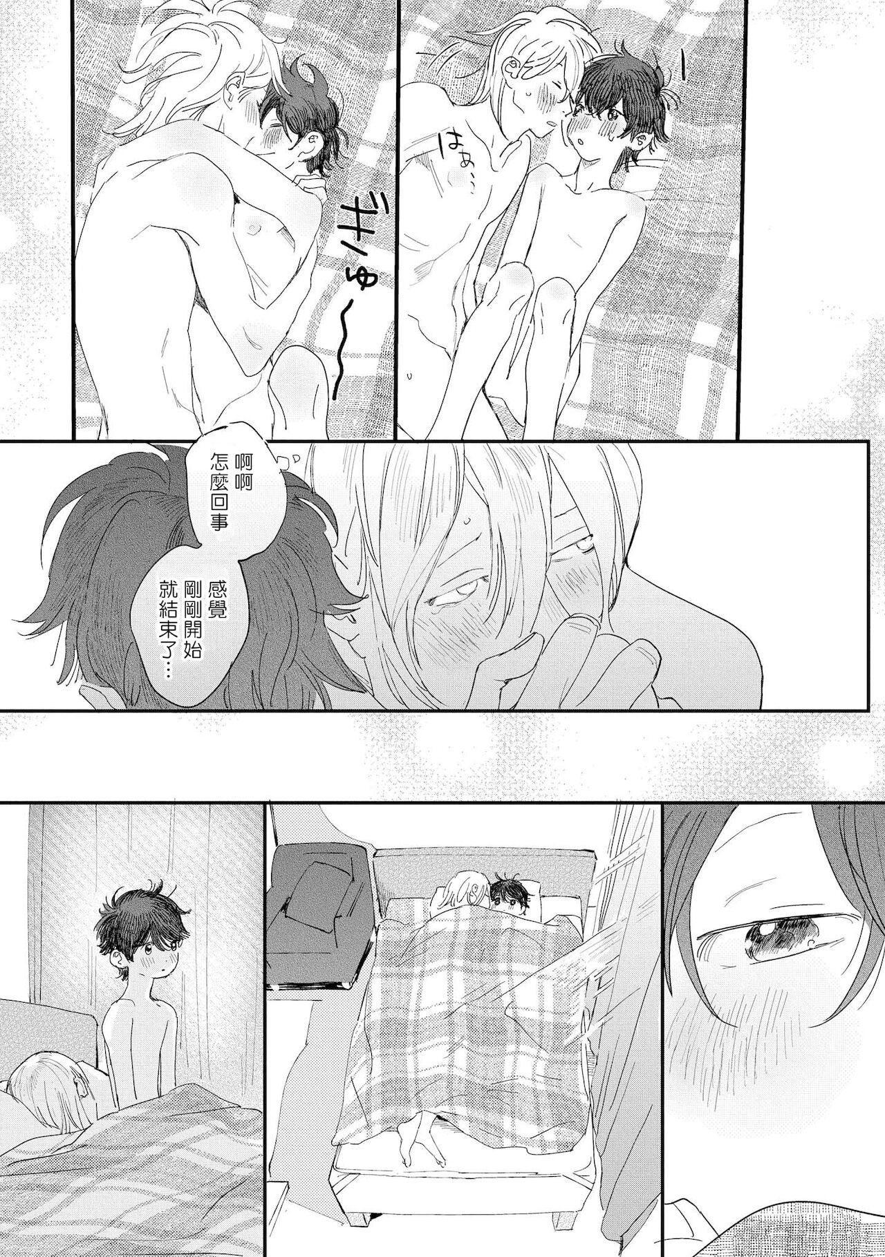 Ero Mangaka to Ashi-kun | 工口漫画家与助理君 Ch. 2-4 - Page 50