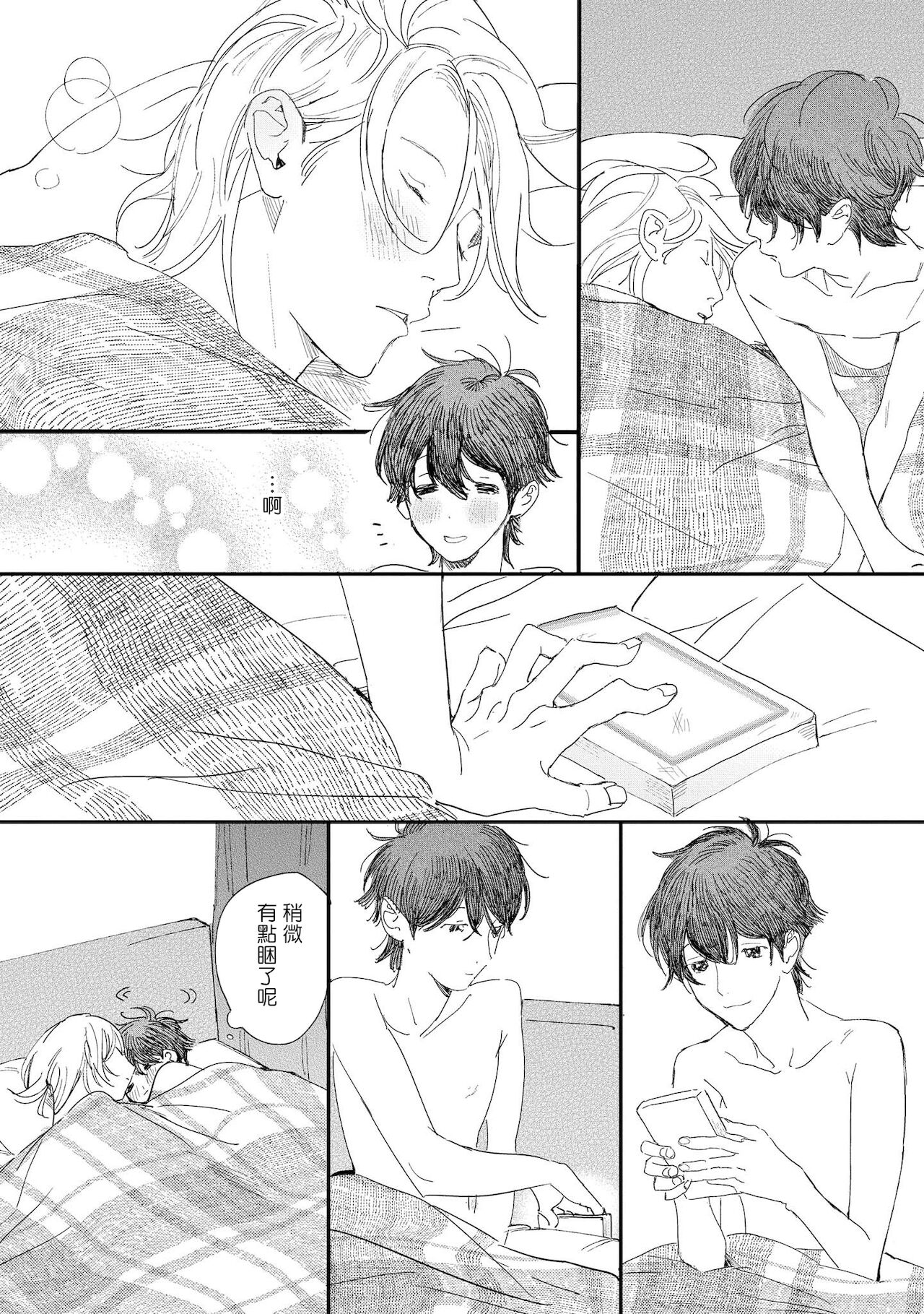 Ero Mangaka to Ashi-kun | 工口漫画家与助理君 Ch. 2-4 - Page 51