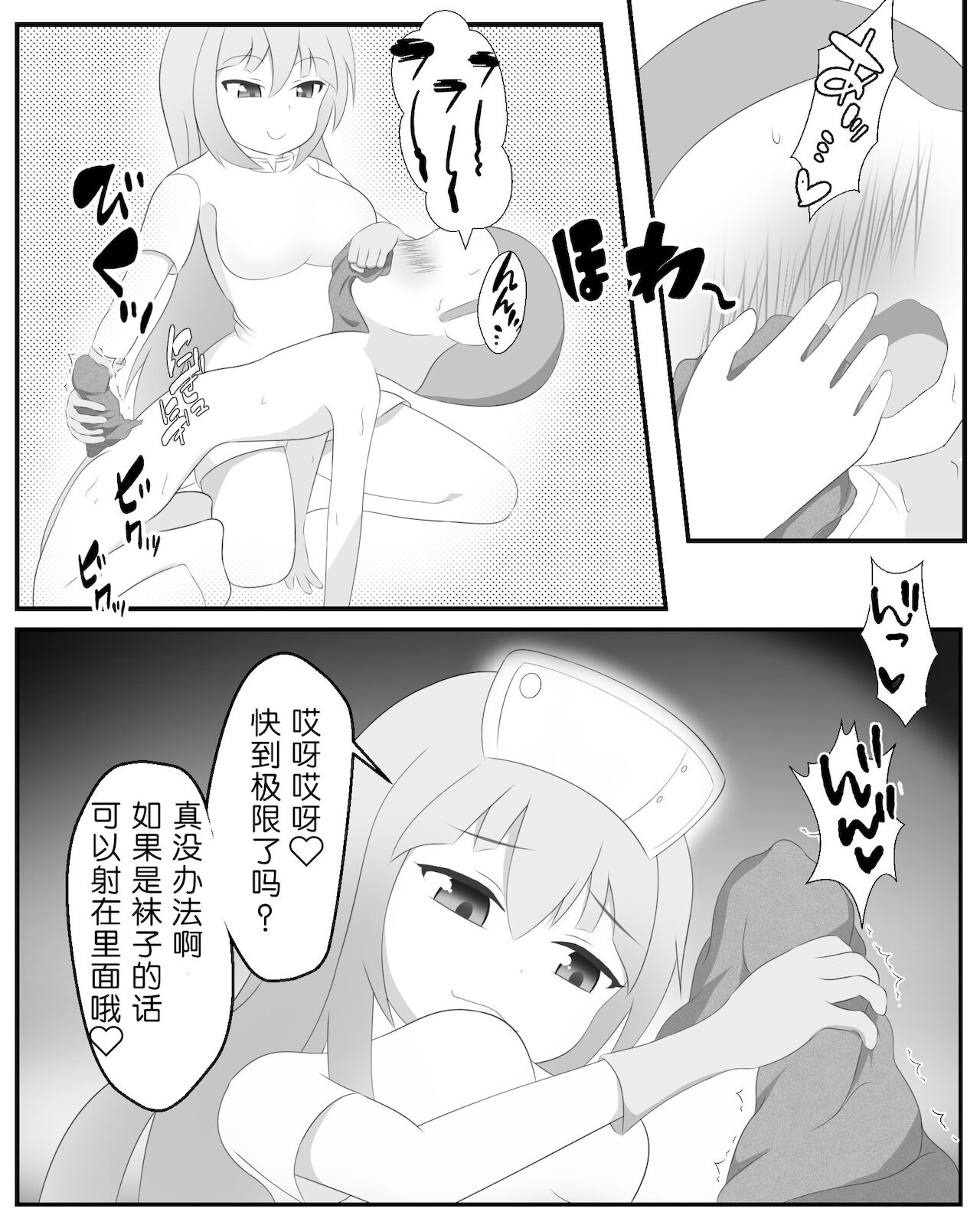 Yarisugi Byoutou - Page 13