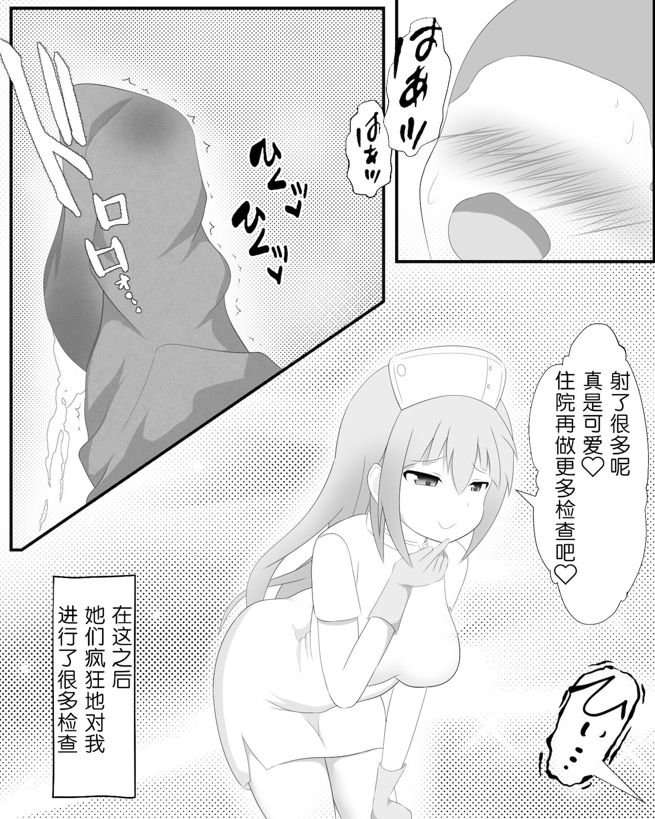 Yarisugi Byoutou - Page 15
