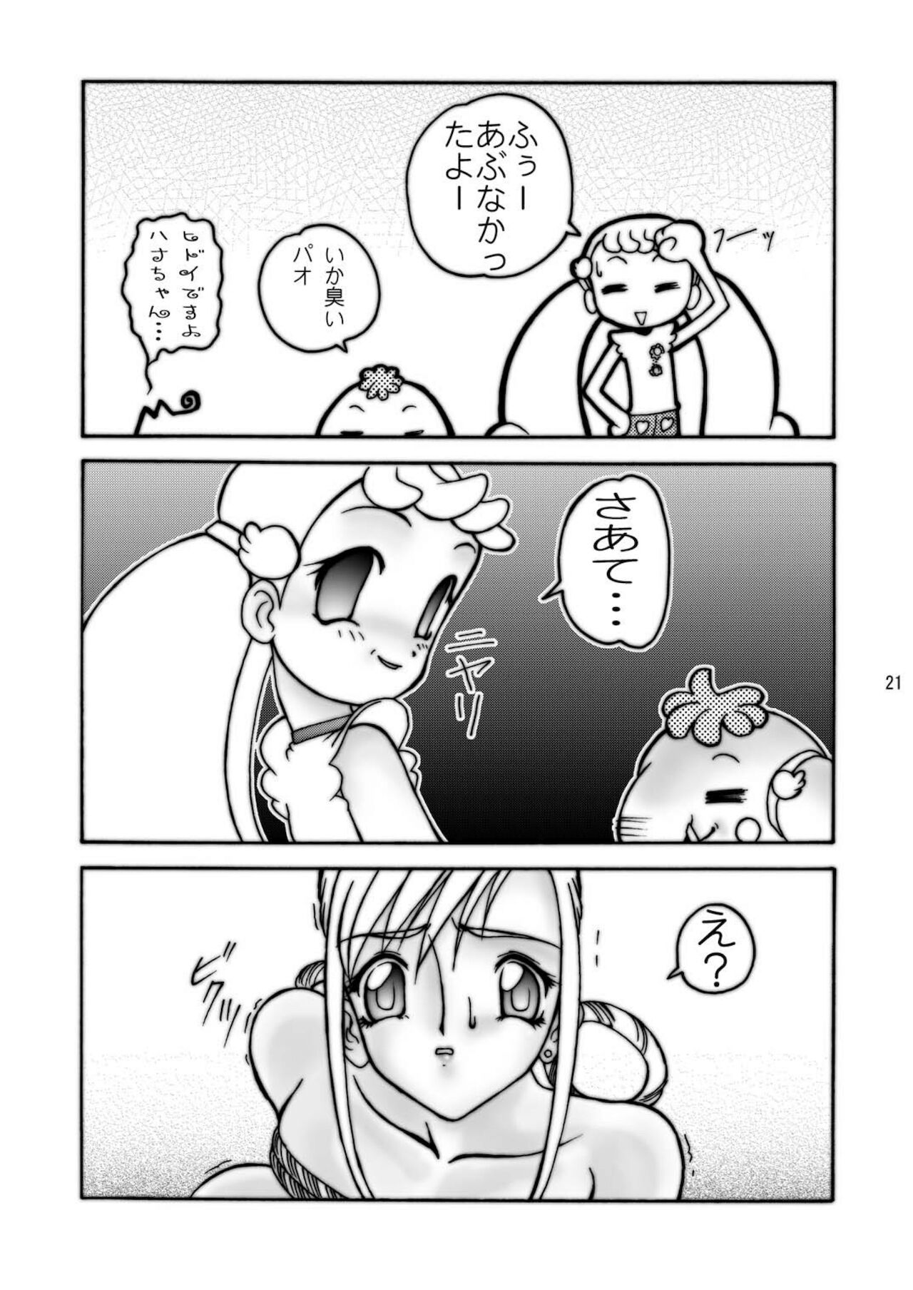 Magical Boobs - Page 21