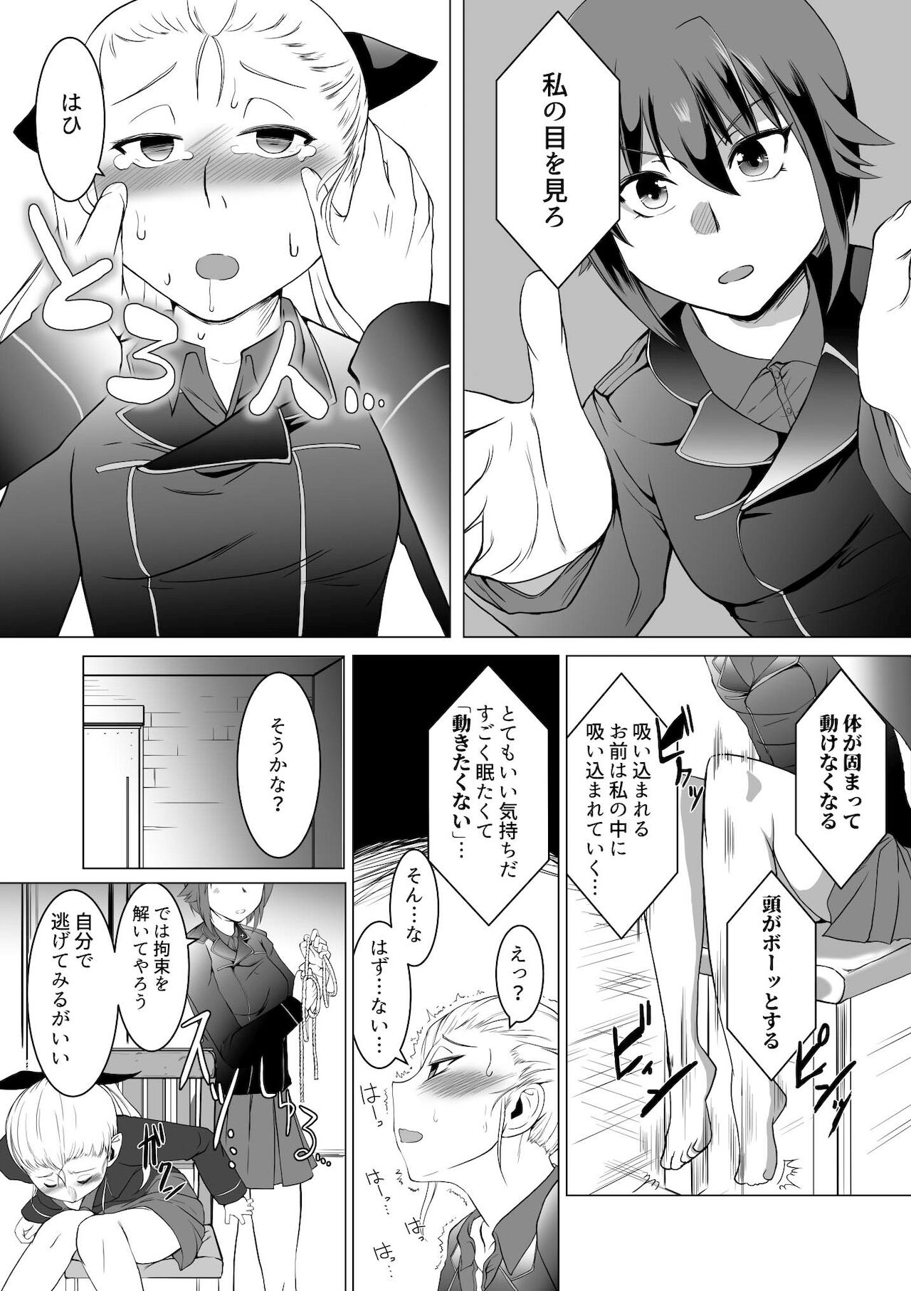 Seijo Kanraku Kuroi mori no Shibo Sei Jinmon - Page 10
