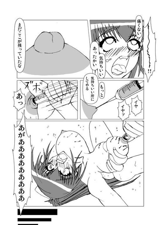 Inyou no Ana Soushuuhen - Page 20