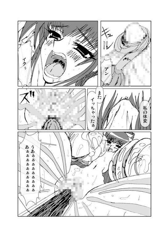 Inyou no Ana Soushuuhen - Page 30