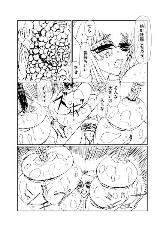 Inyou no Ana Soushuuhen - Page 33