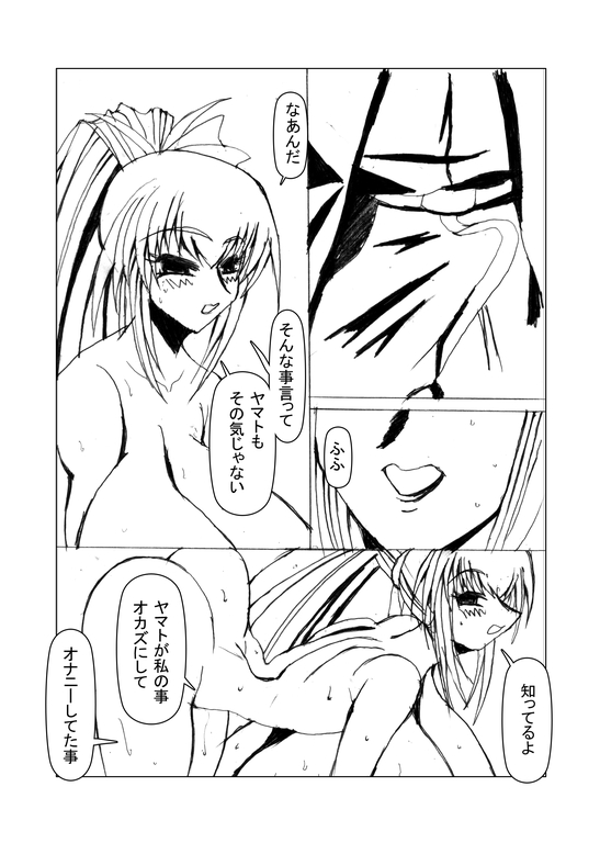 Inyou no Ana Soushuuhen - Page 78