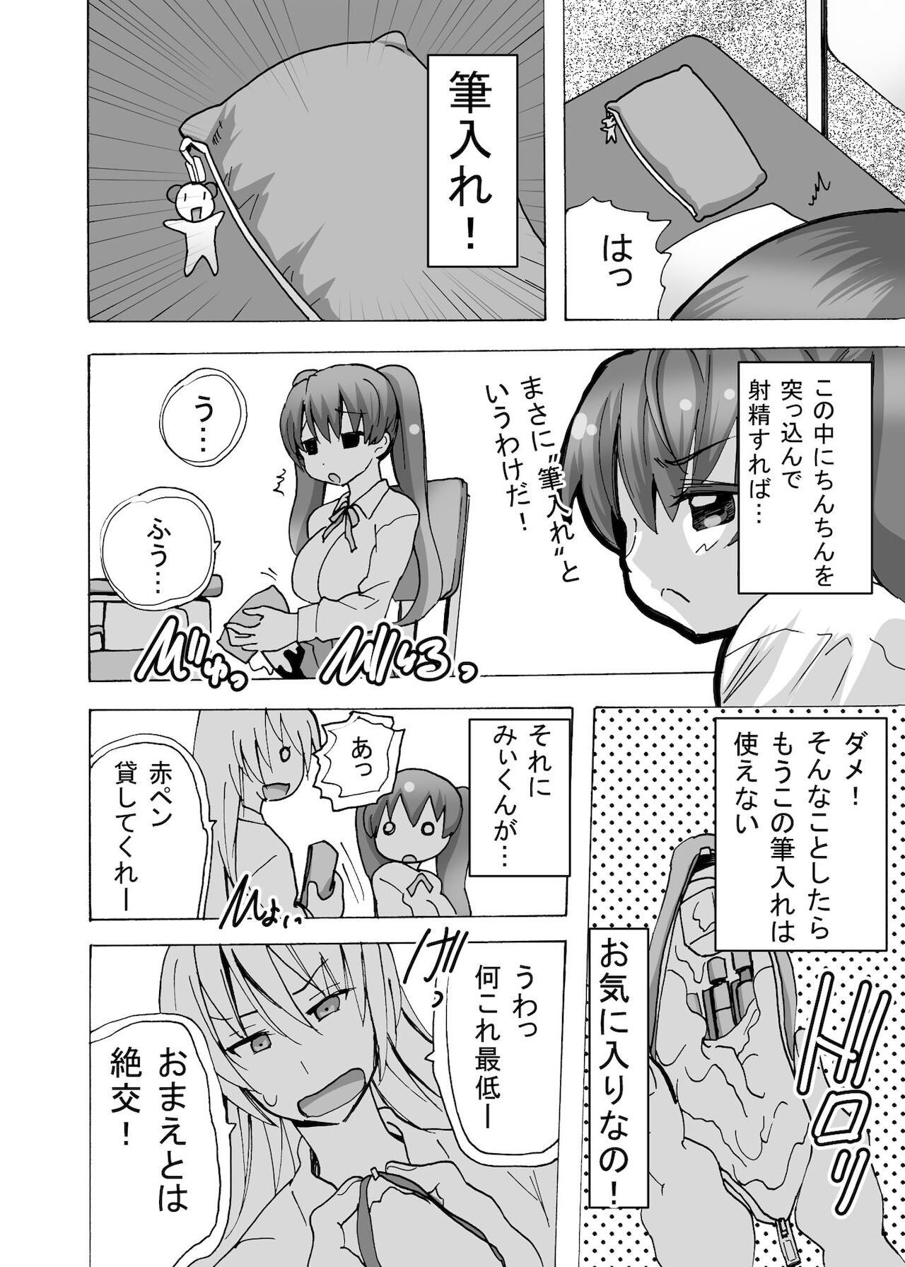 Futanari-chan wa Mada Doutei - Page 16