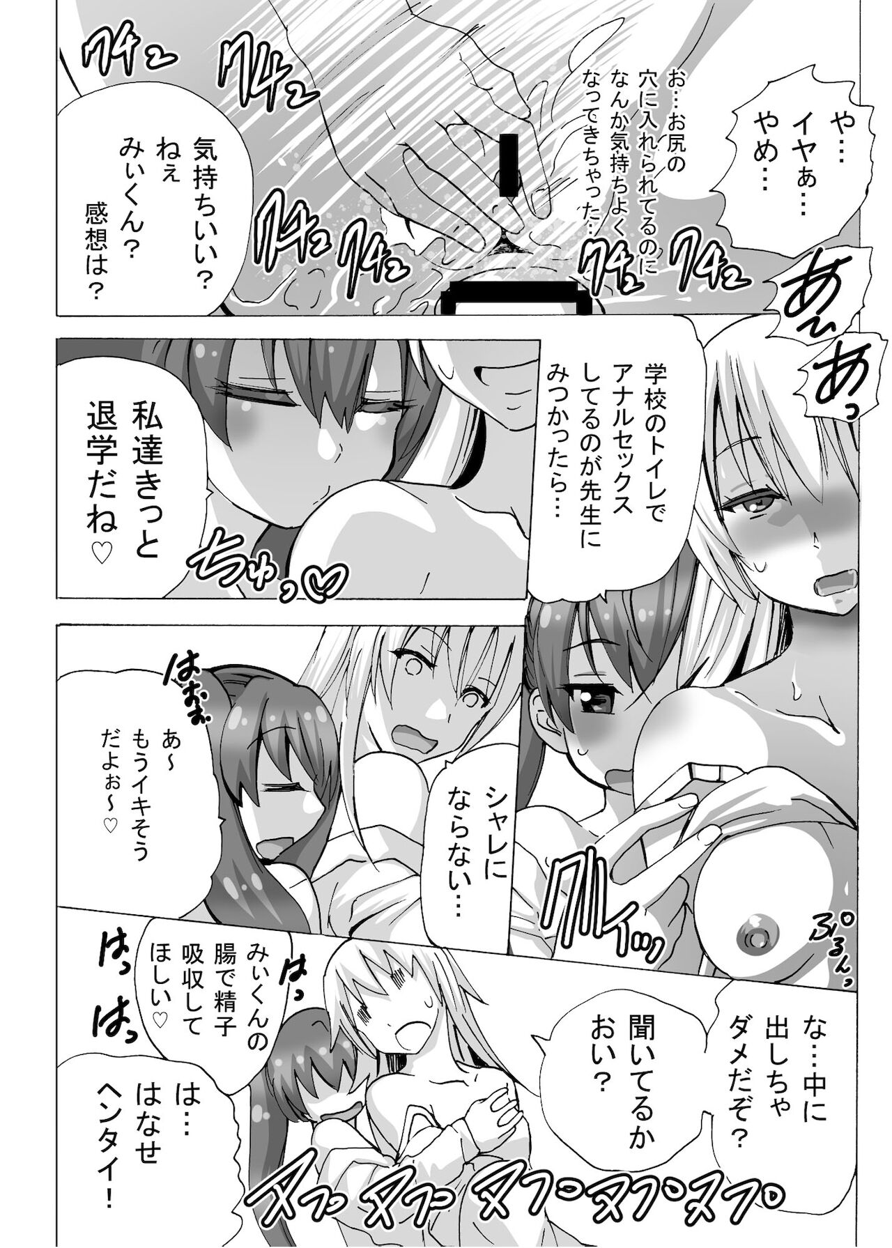 Futanari-chan wa Mada Doutei - Page 36