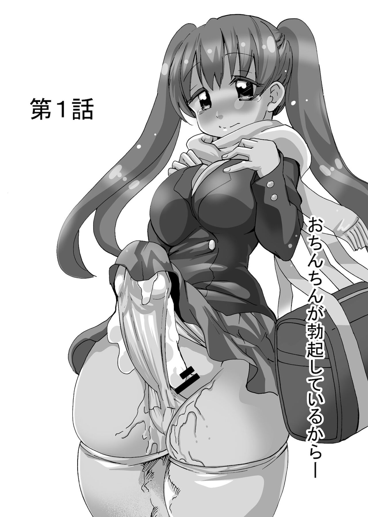 Futanari-chan wa Mada Doutei - Page 4