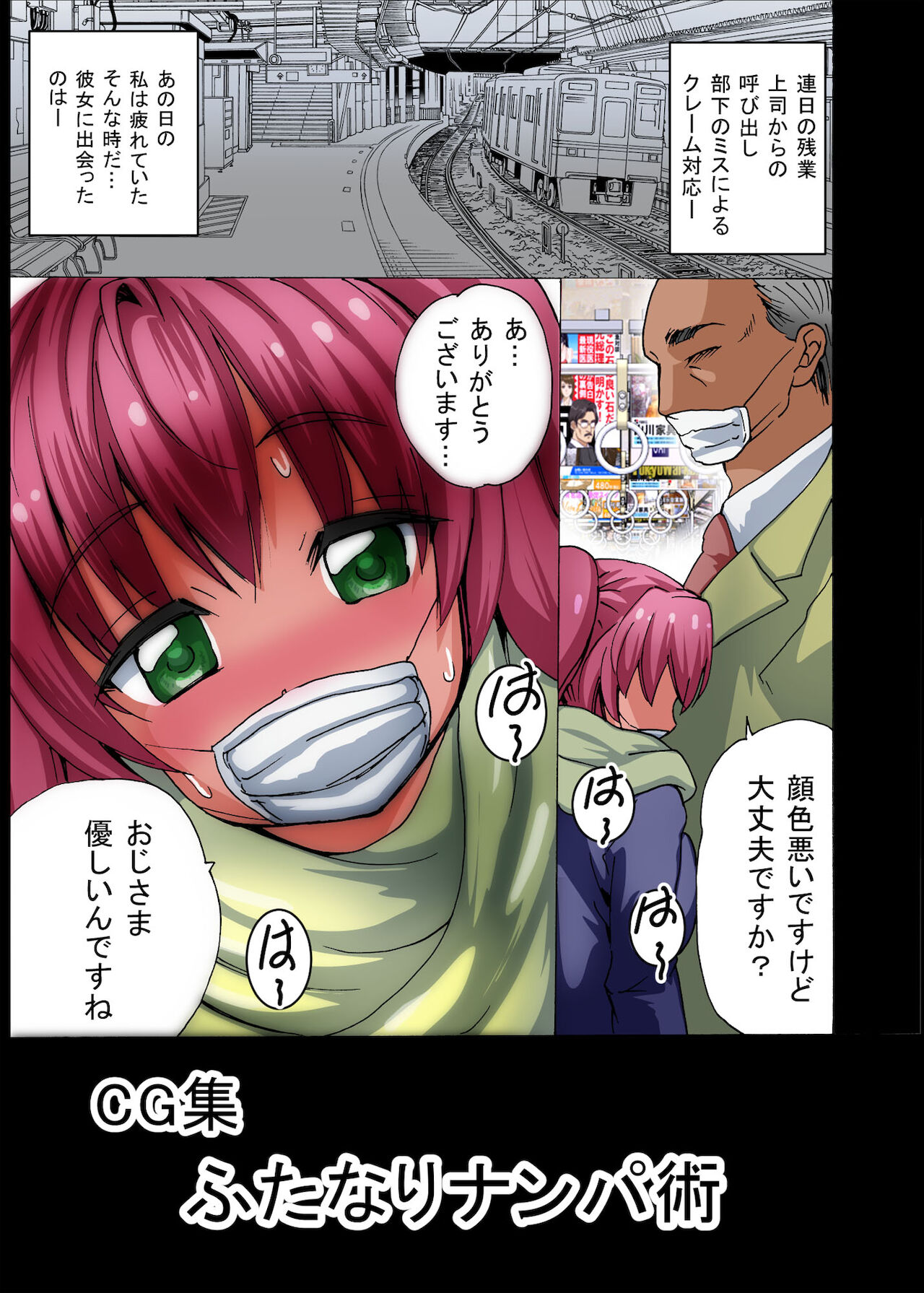 Futanari-chan wa Mada Doutei - Page 40