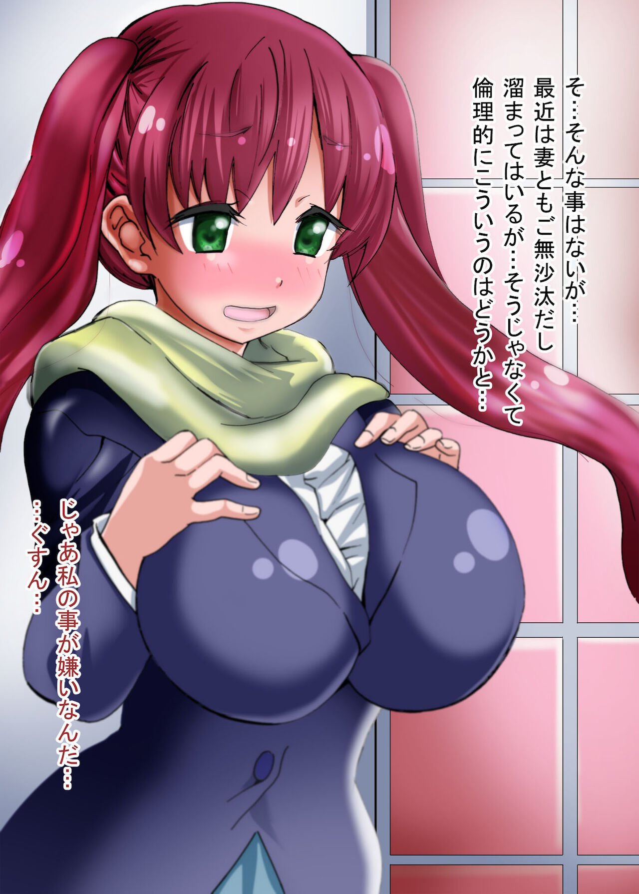 Futanari-chan wa Mada Doutei - Page 43