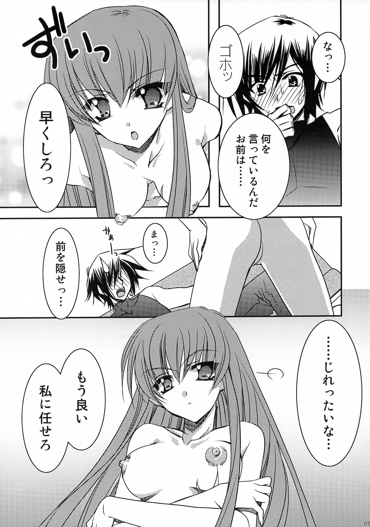 Preview page 4