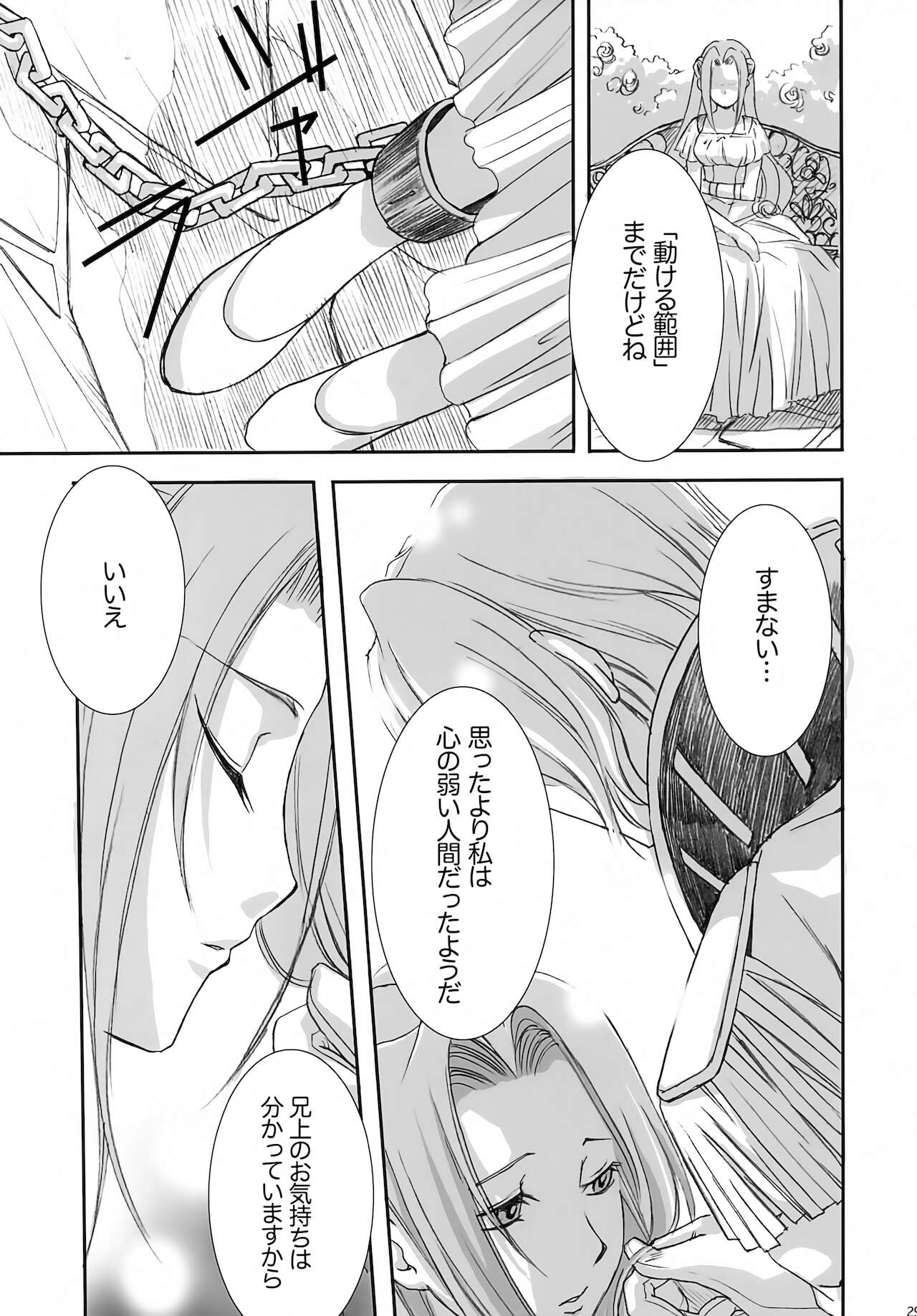 bird sanctuary - Page 28