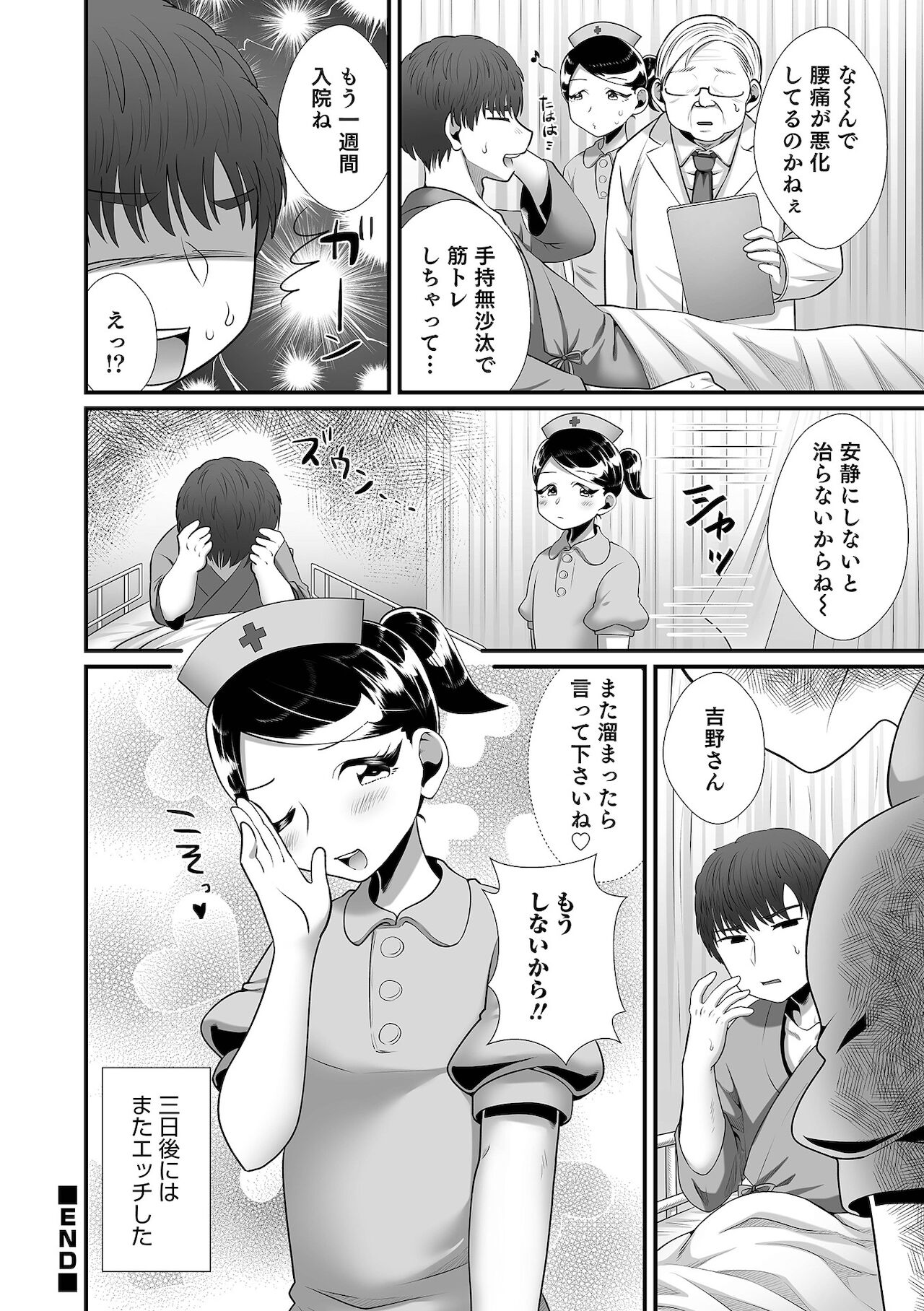 Otokonoko HEAVEN Vol. 59 - Page 126