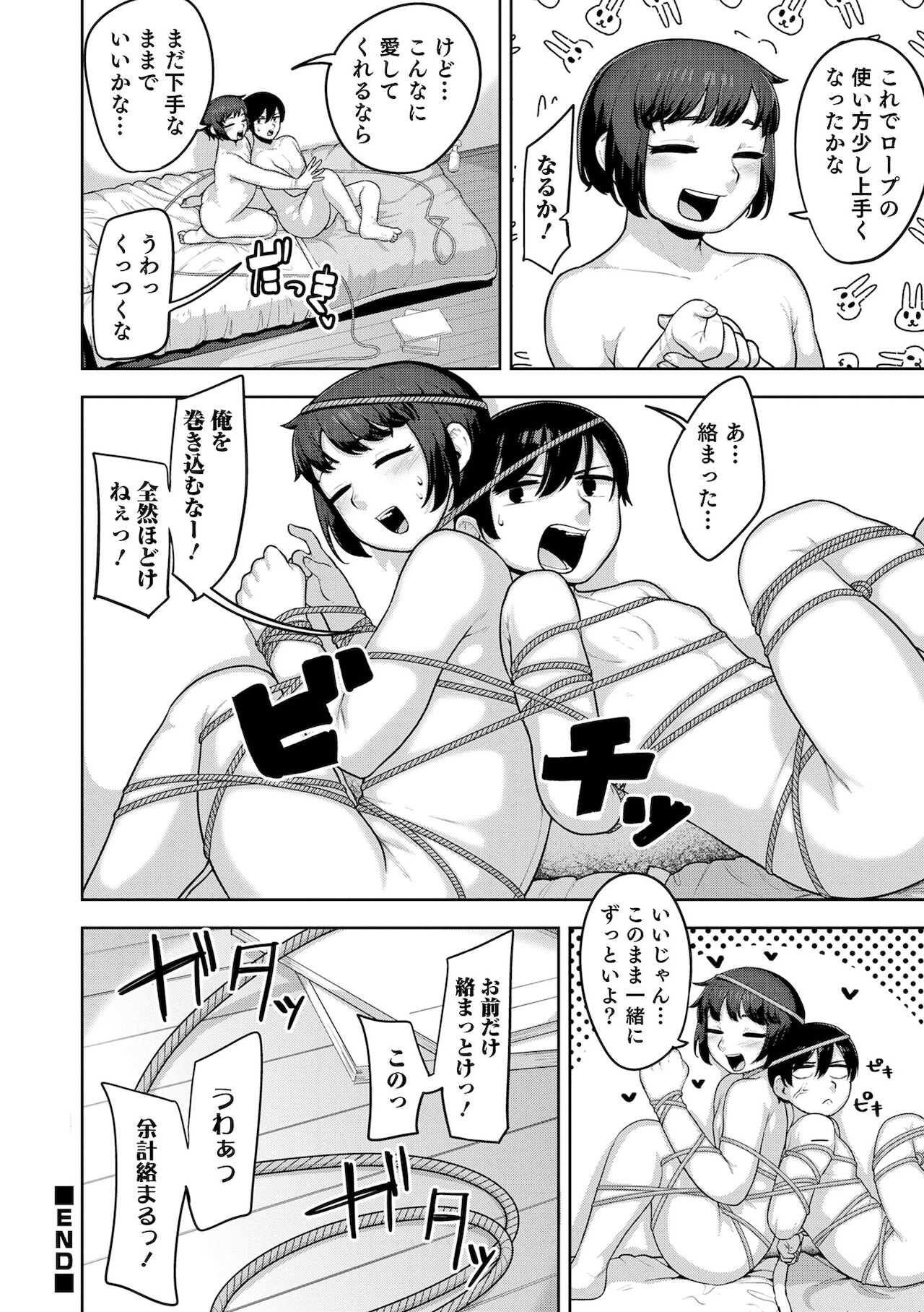 Otokonoko HEAVEN Vol. 59 - Page 24