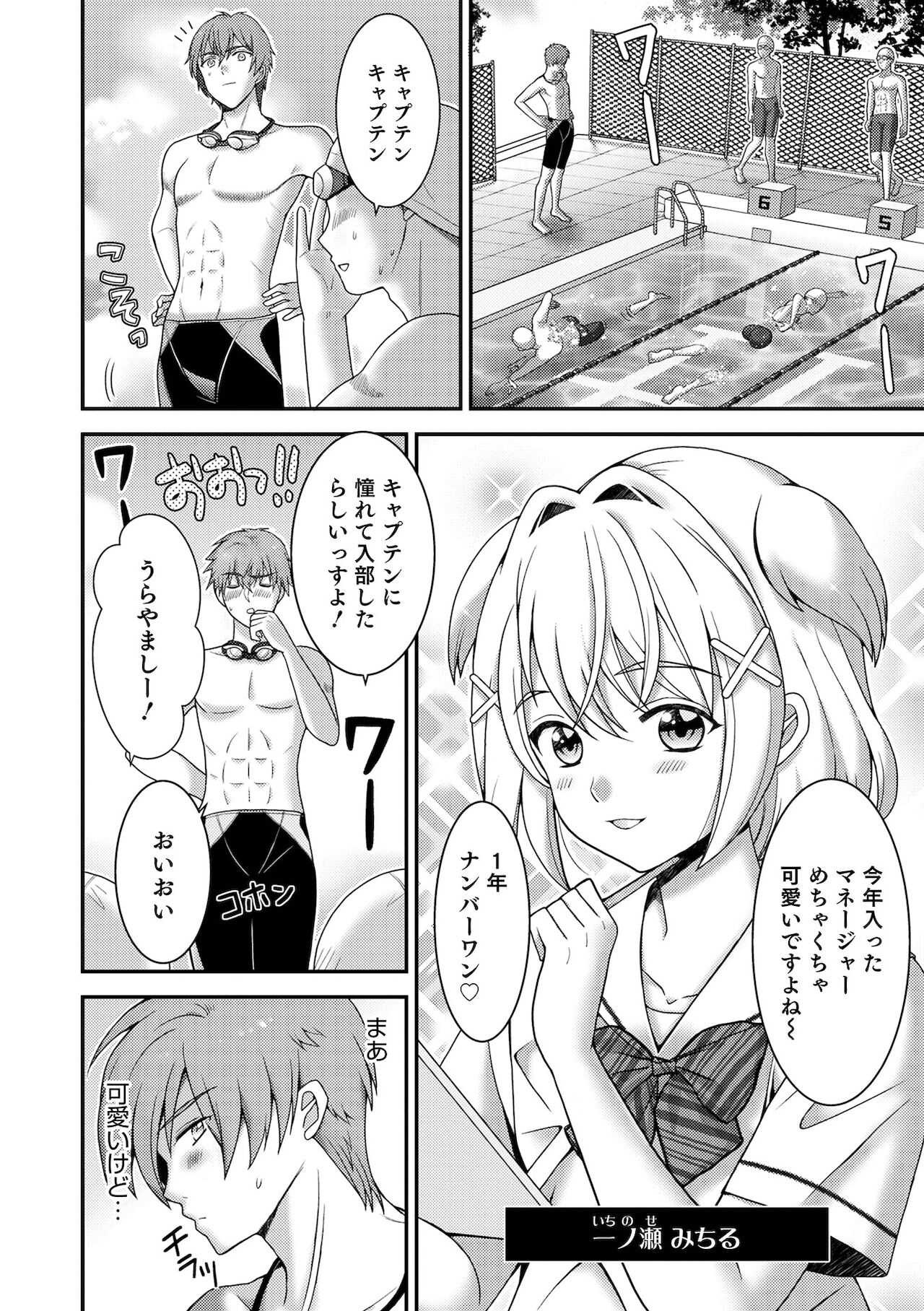 Otokonoko HEAVEN Vol. 59 - Page 26